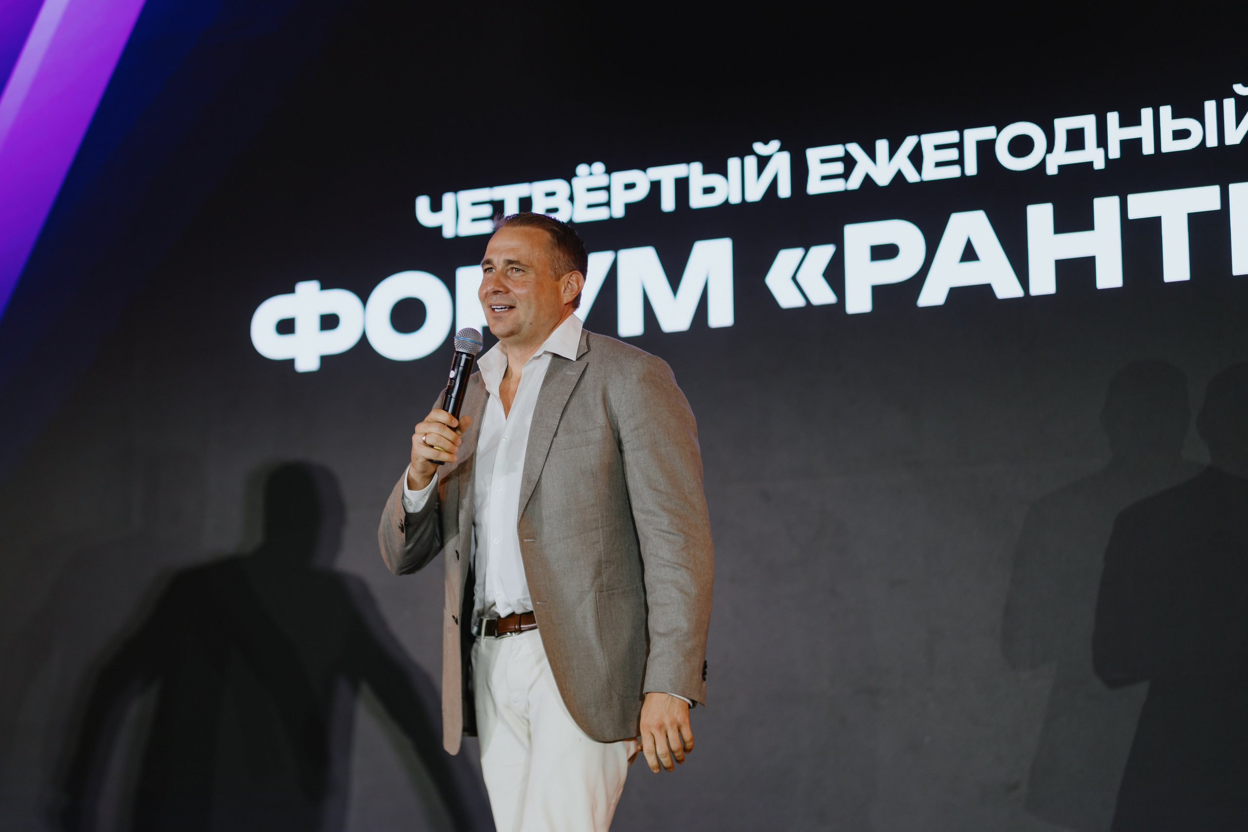 Рантье. Ежегодный форум. Фотограф Илья Чернов