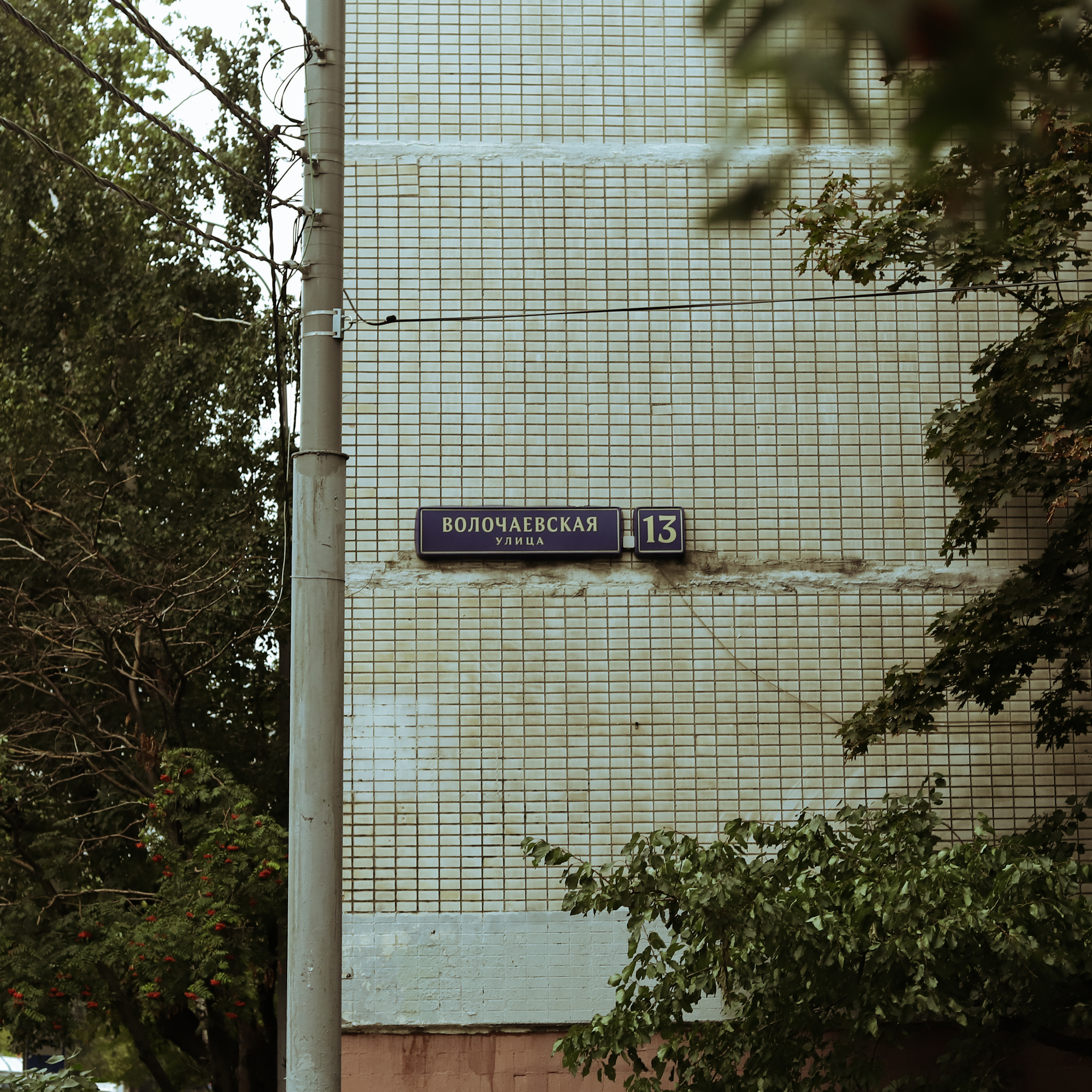 Москва. Больше не греет