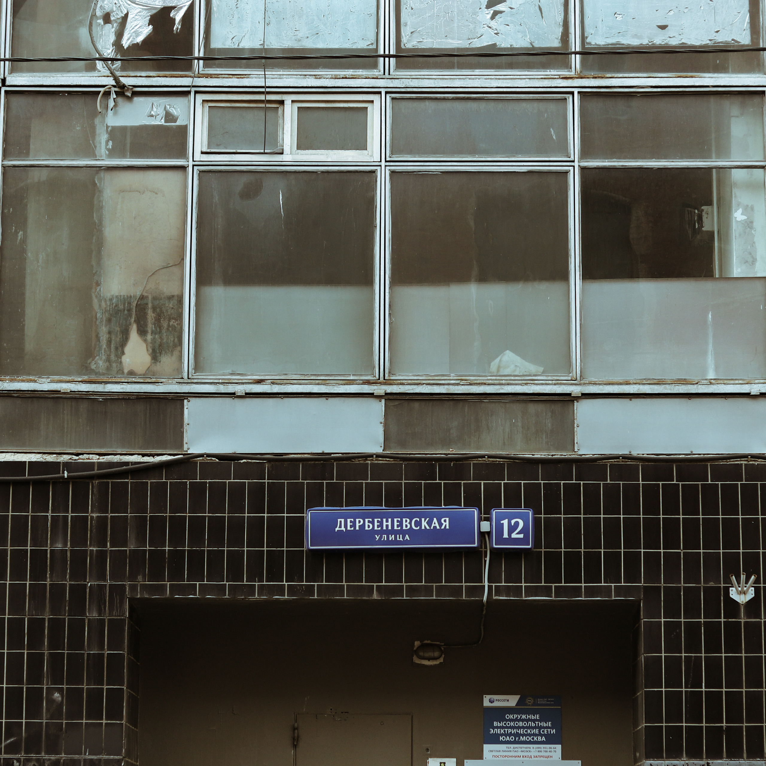 Москва. Больше не греет