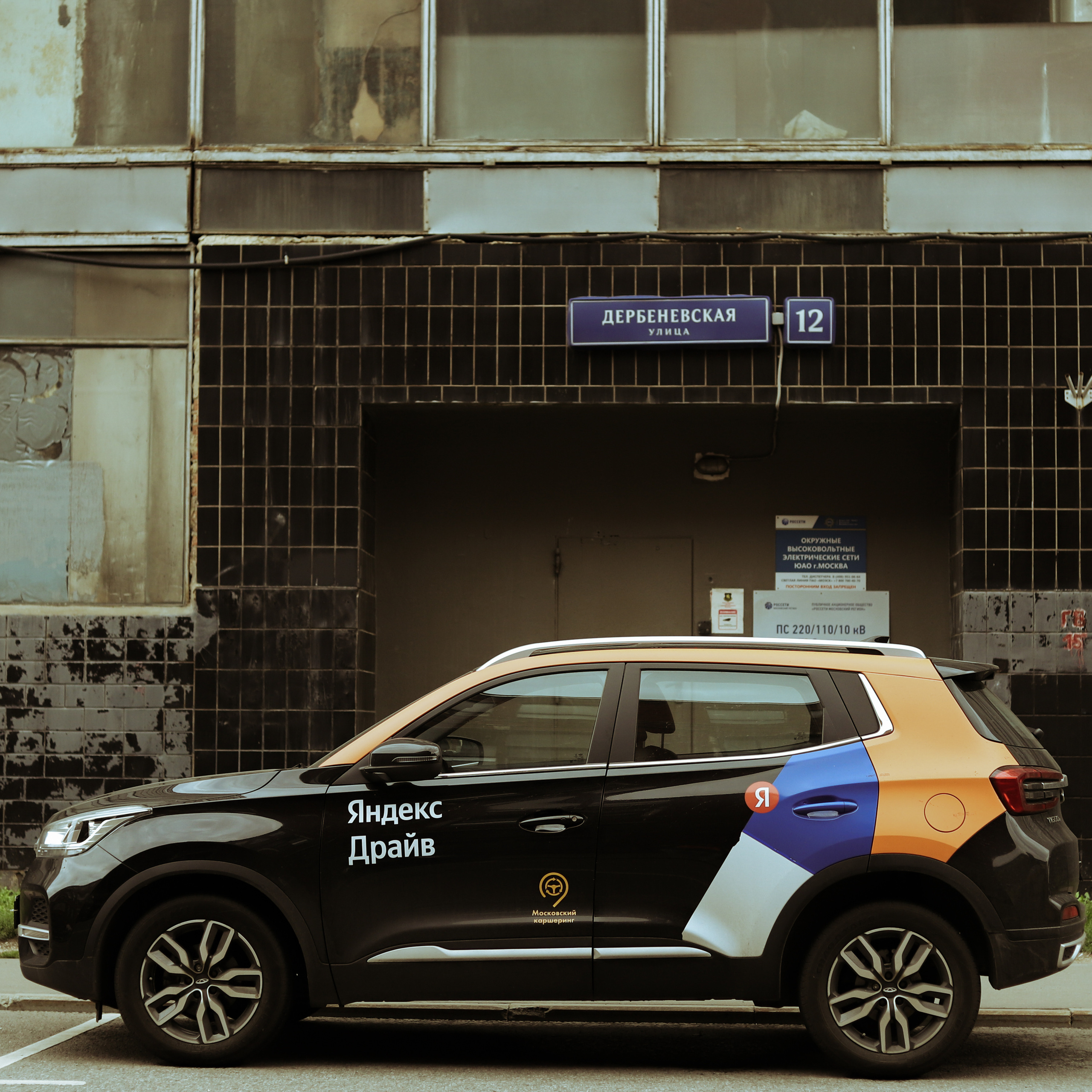 Москва. Больше не греет