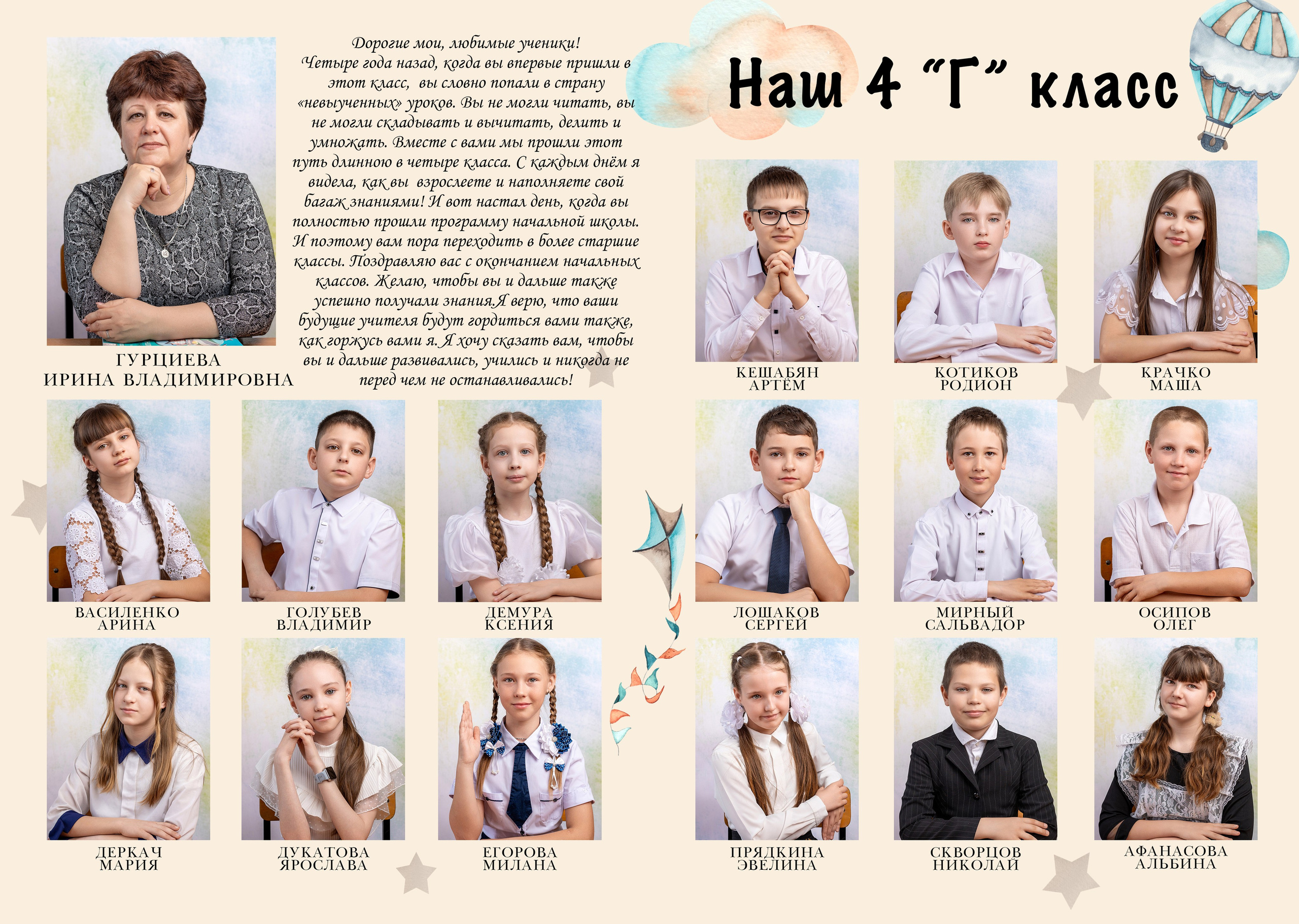 Виньетка + фото 800. Выпускные альбомы Майкоп, Краснодар Елена Золотарева