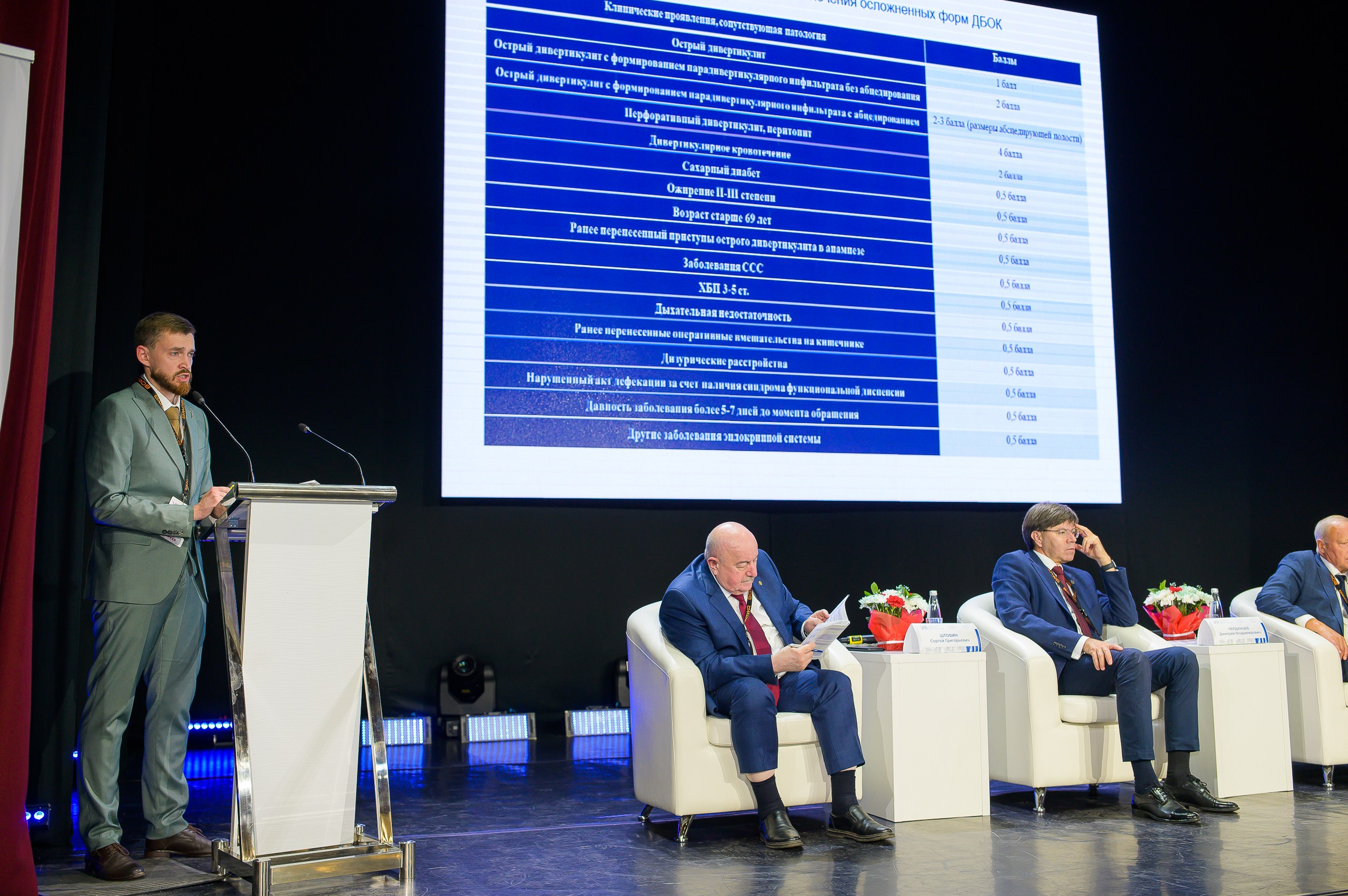 VIII Съезд хирургов Сибирского Федерального округа. Фотограф в Кемерово Владислав Шульц