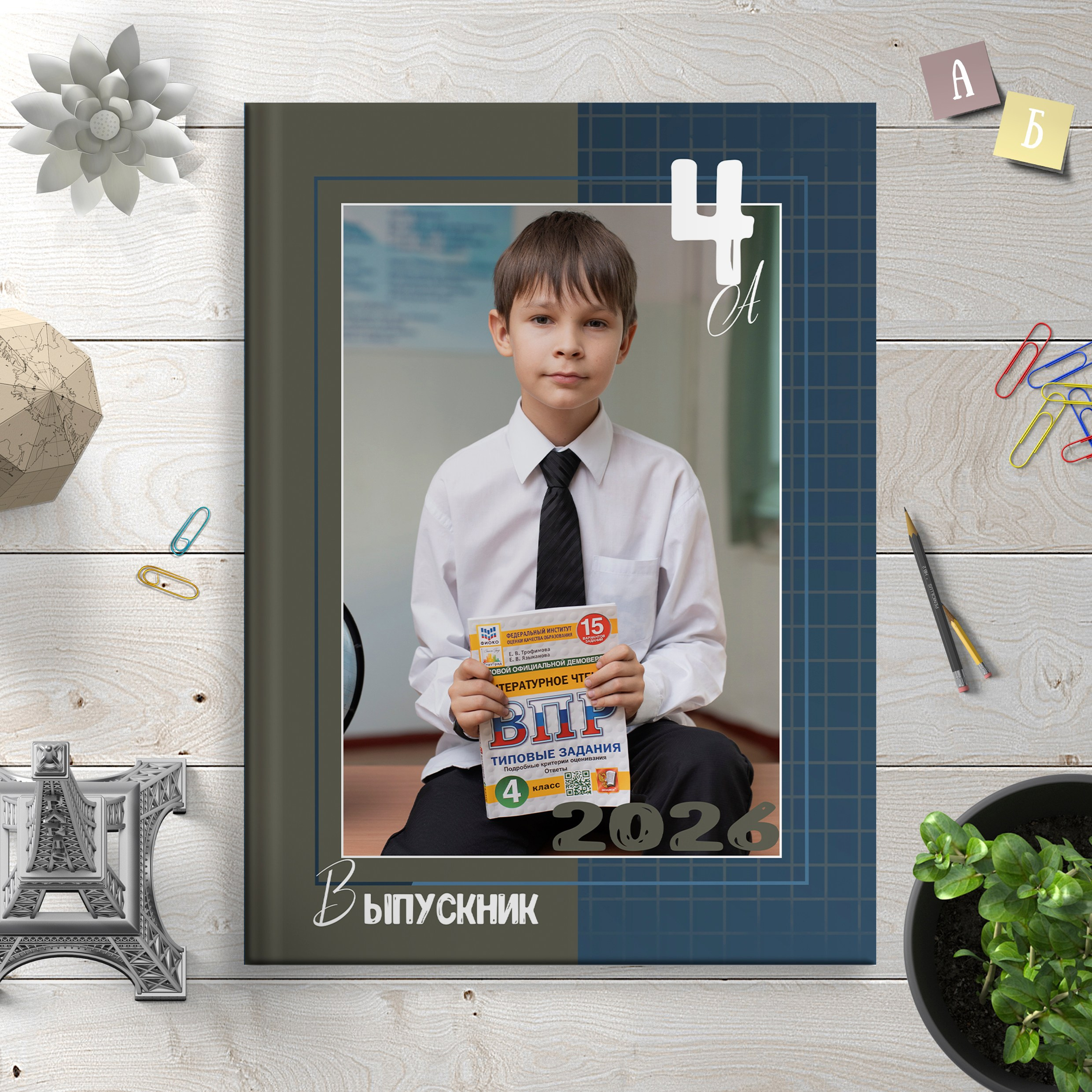 Фотокниги школьные (младшие классы). Главная