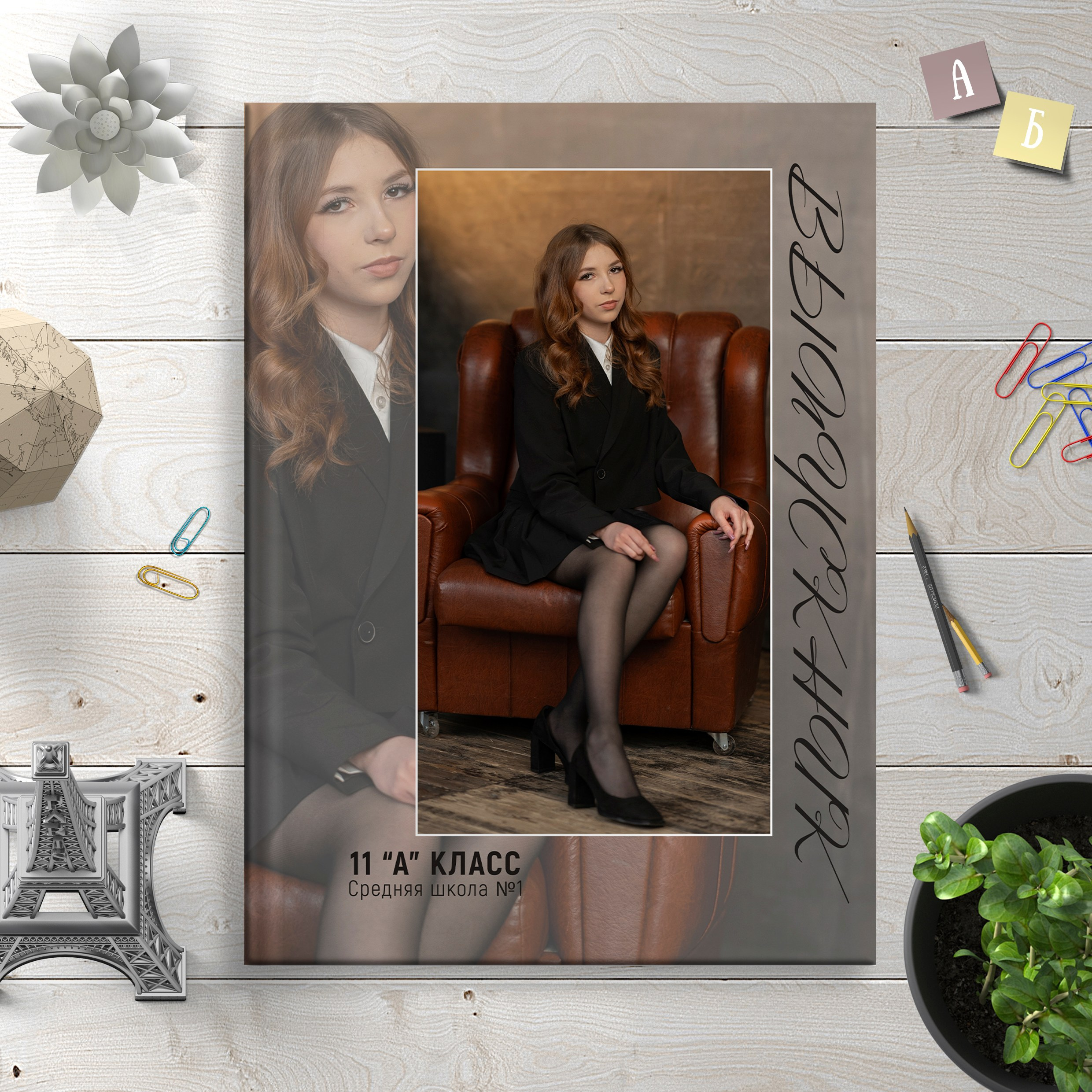 Фотокниги школьные (старшие классы). Главная