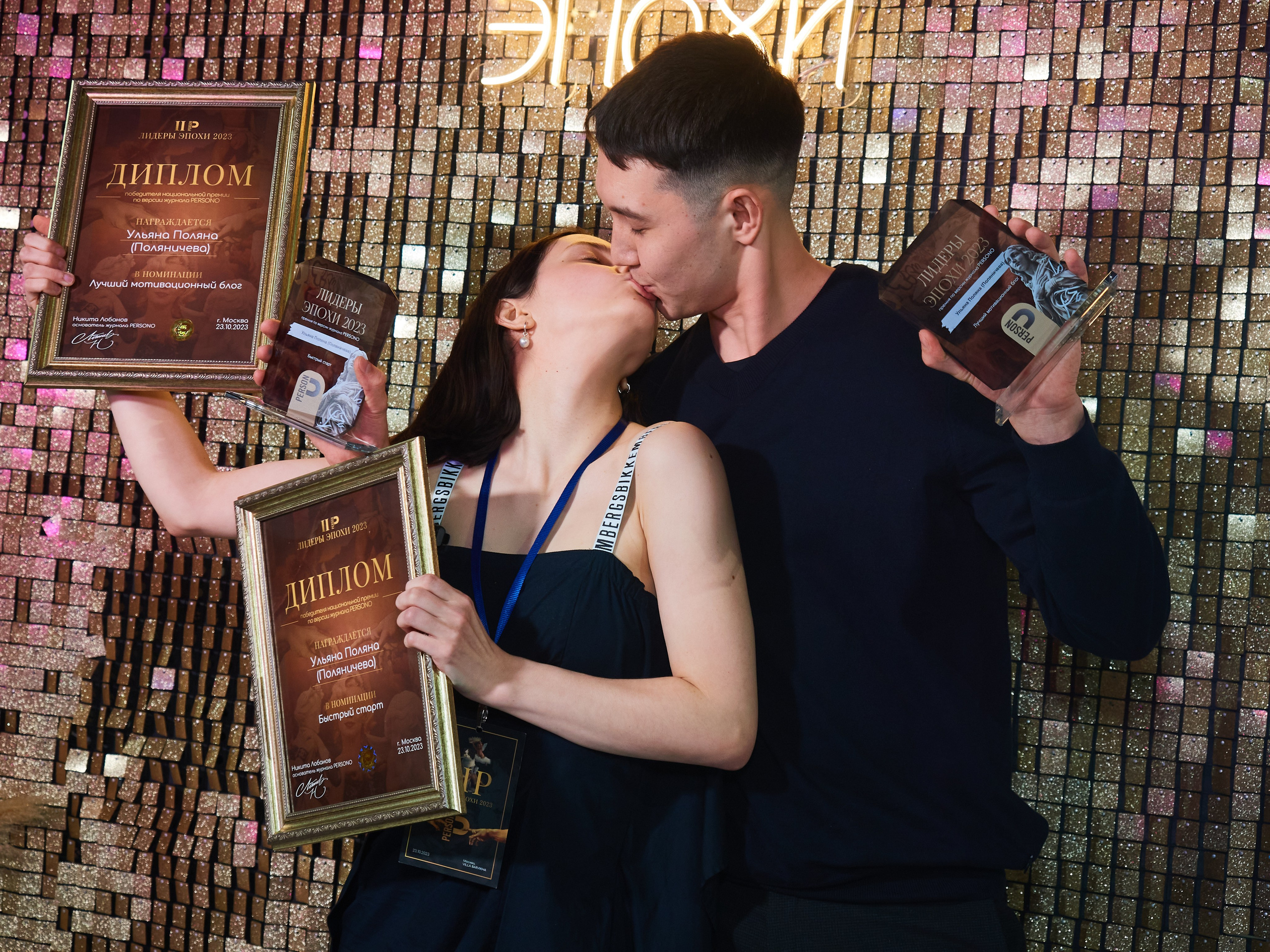 Лидеры эпохи 2023 (Вилла Барвиха). Главная