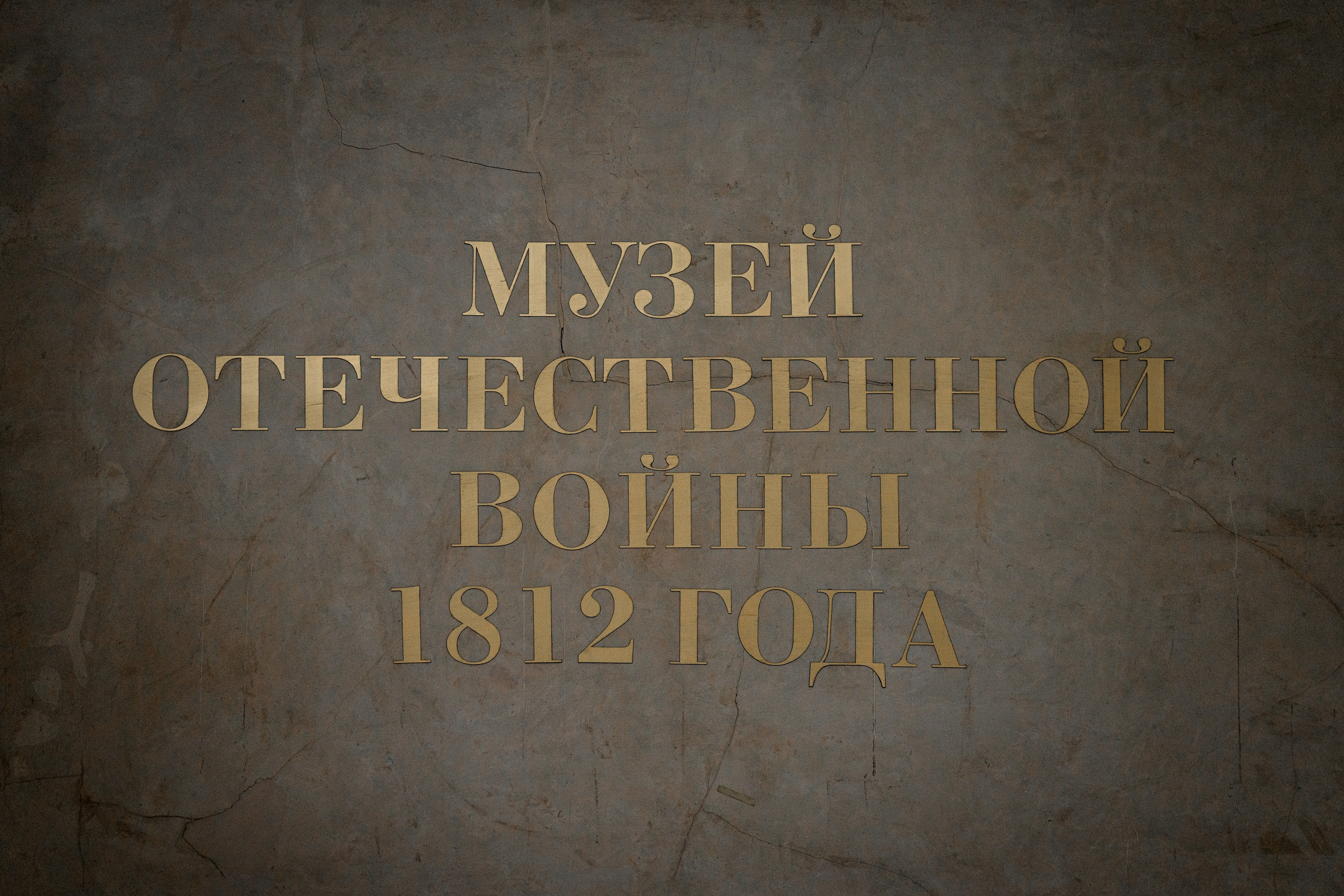 Деловой вечер компании Росатом. РЕПОРТАЖНЫЙ И БИЗНЕС ФОТОГРАФ В МОСКВЕ, ЕГОР НИКОЛАЕВ