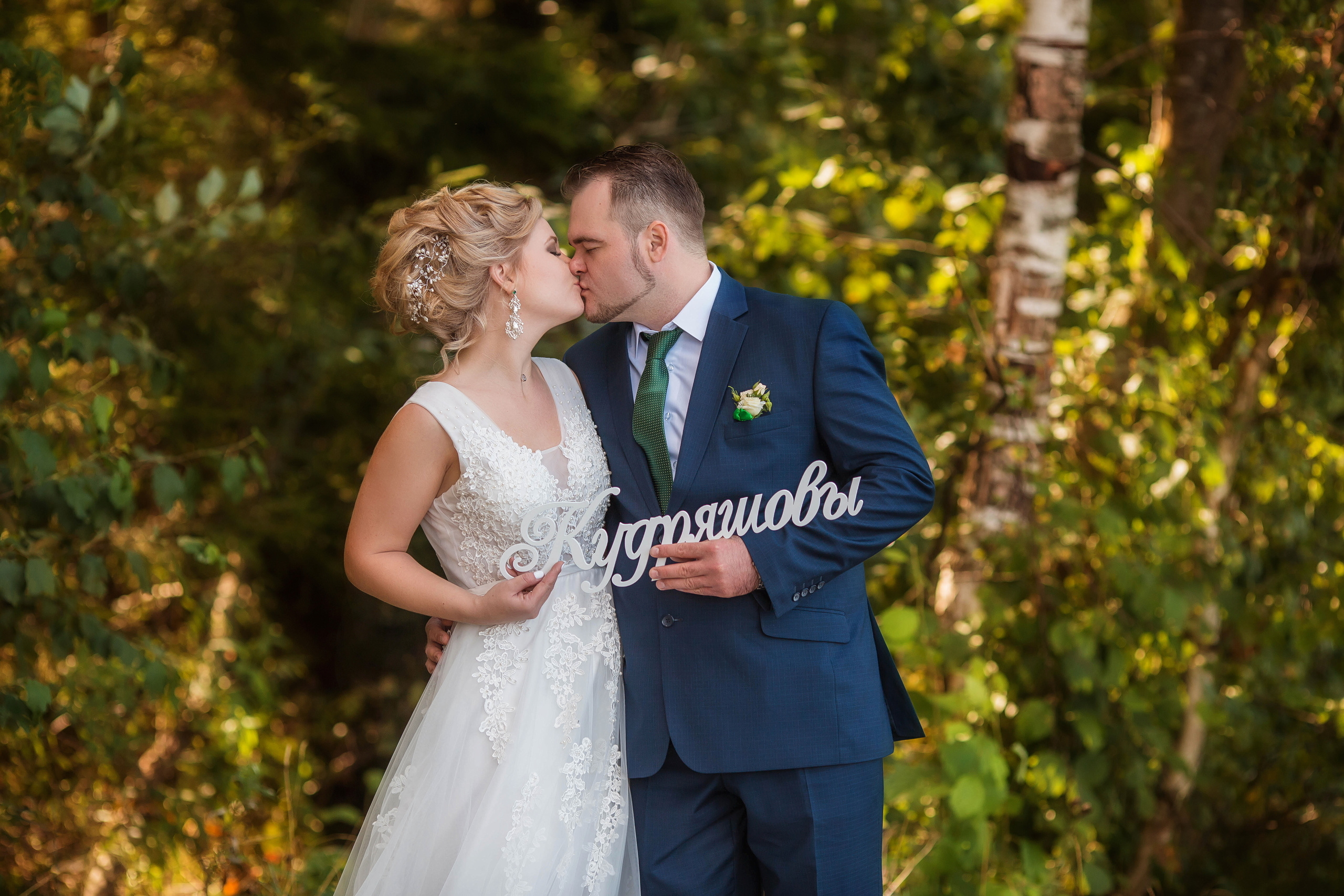 Дмитрий&Мария. Свадебный фотограф в Угличе Светлана Родимова