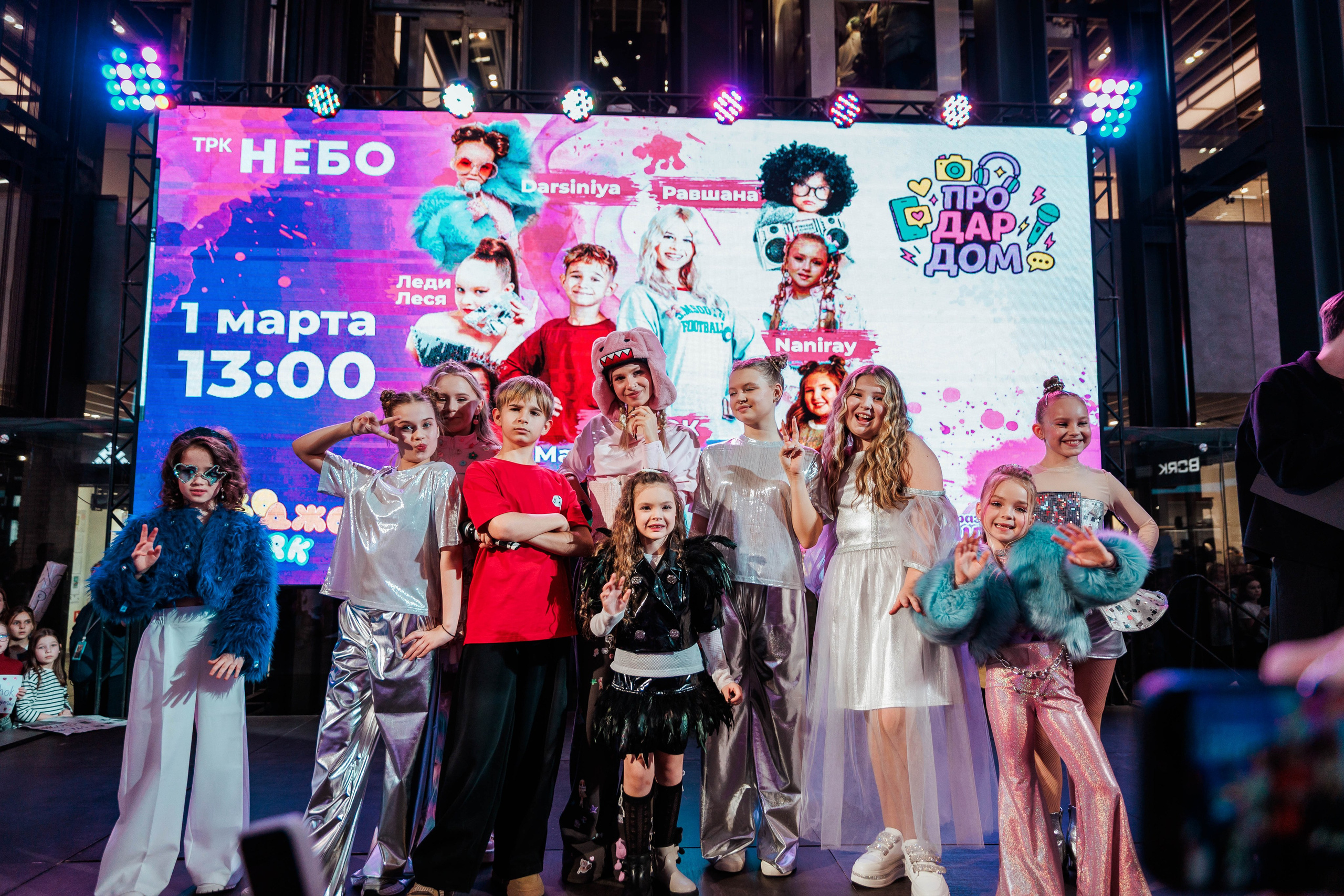 КОНЦЕРТ ДЕТСКИХ БЛОГЕРОВ. СтешОК, Макар Давыдов и другие ребята. Фотограф Нижний Новгород Игнатьева Виктория