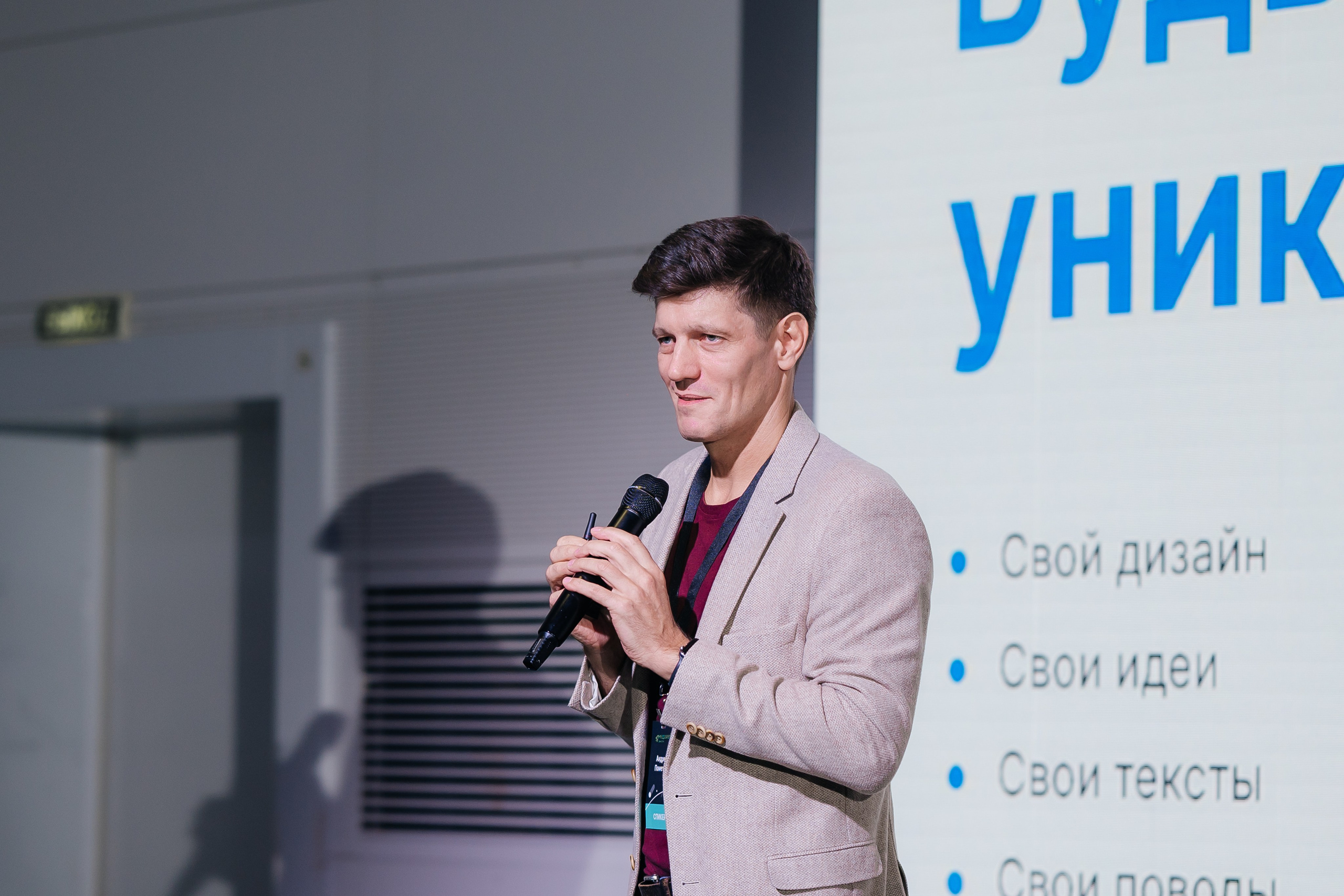 Конференция МедРокет 2024. Фотограф Илья Бызов, Свадебный и репортажный фотограф Сочи