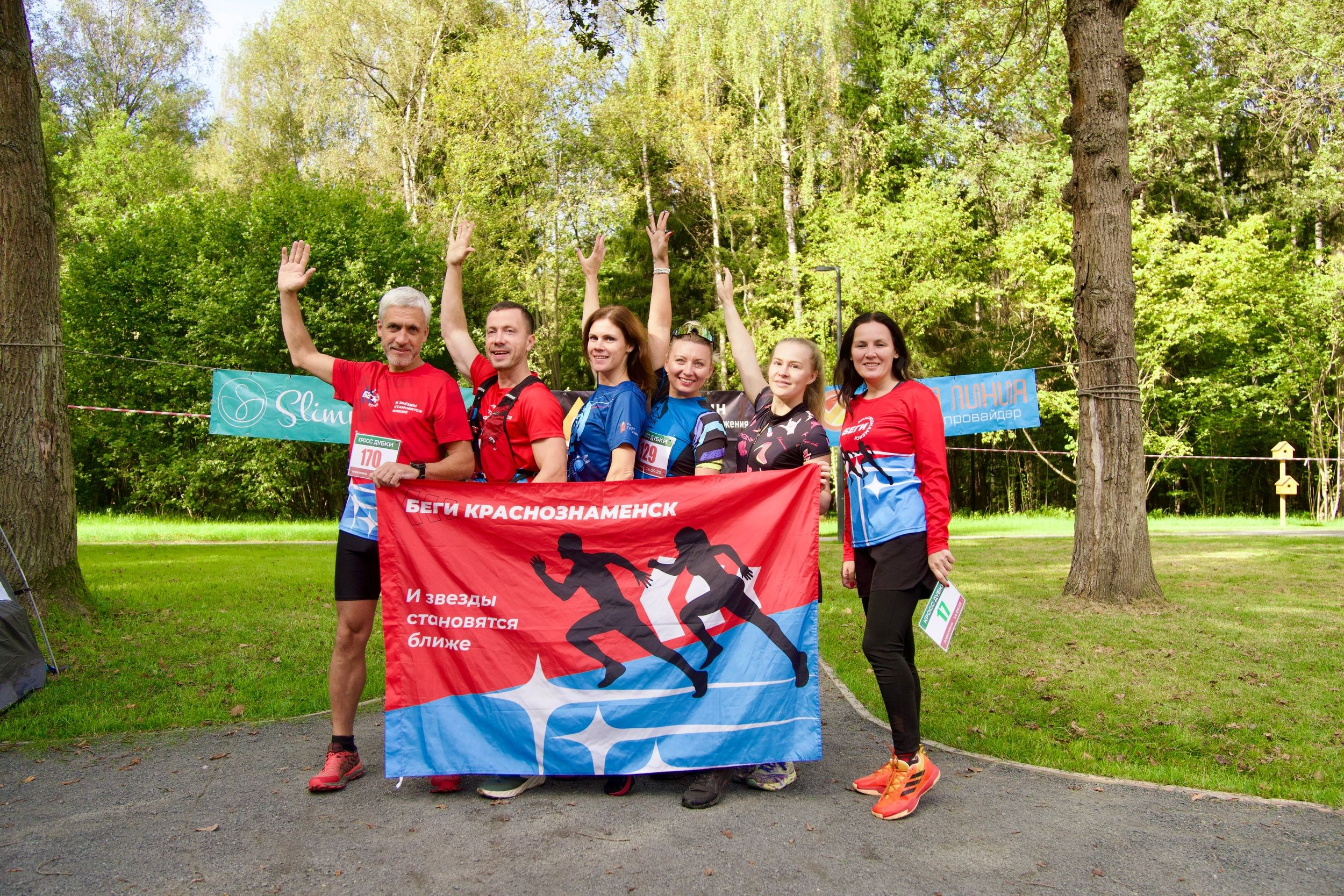 Забег в парке «Дубки». Кафе «БЕЛКА НАШЕПТАЛА». Ну оооочень концептуальное кафе