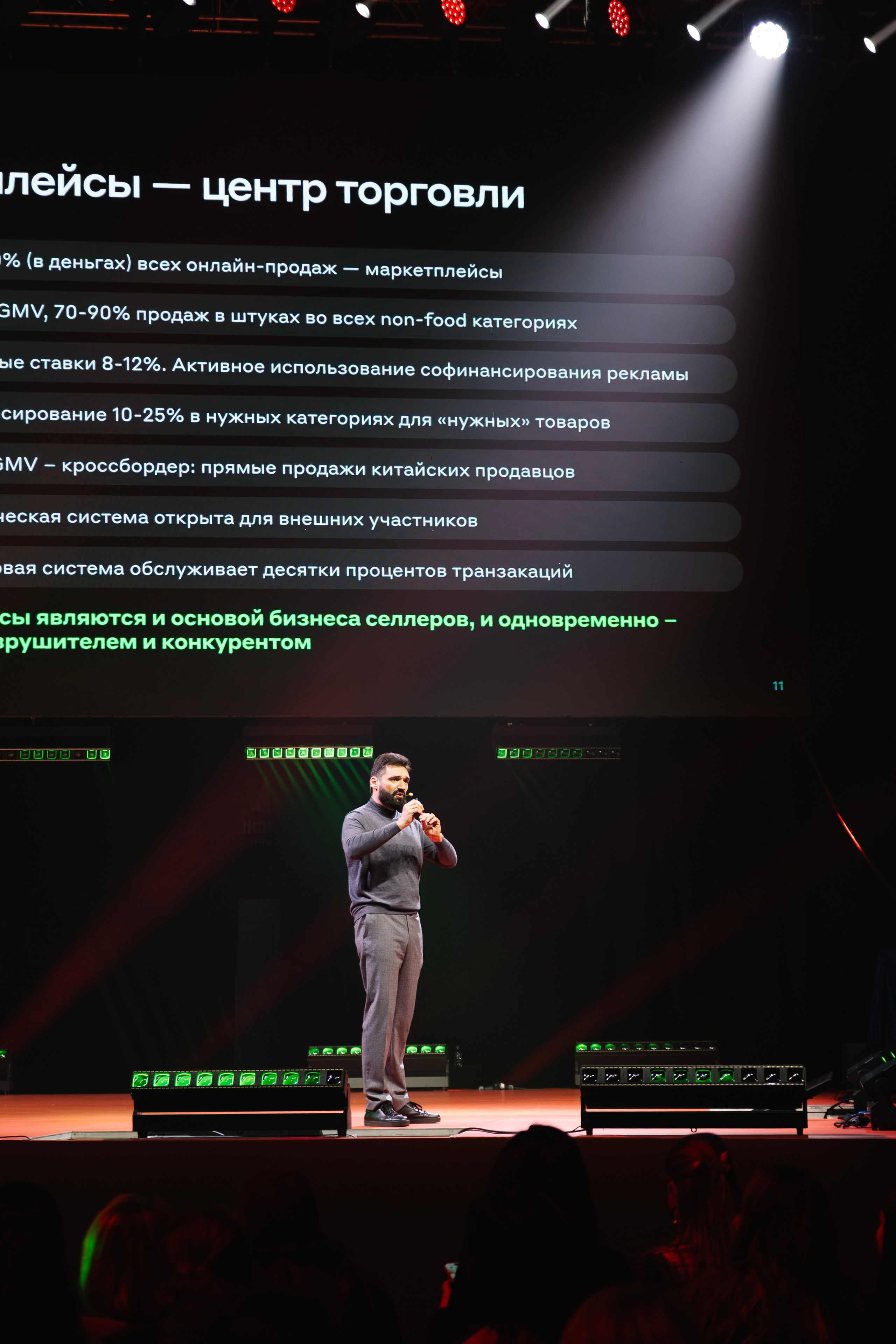 Альфа Конфа 2026. Артур Иликчян — Wedding & Event фотограф в Краснодаре