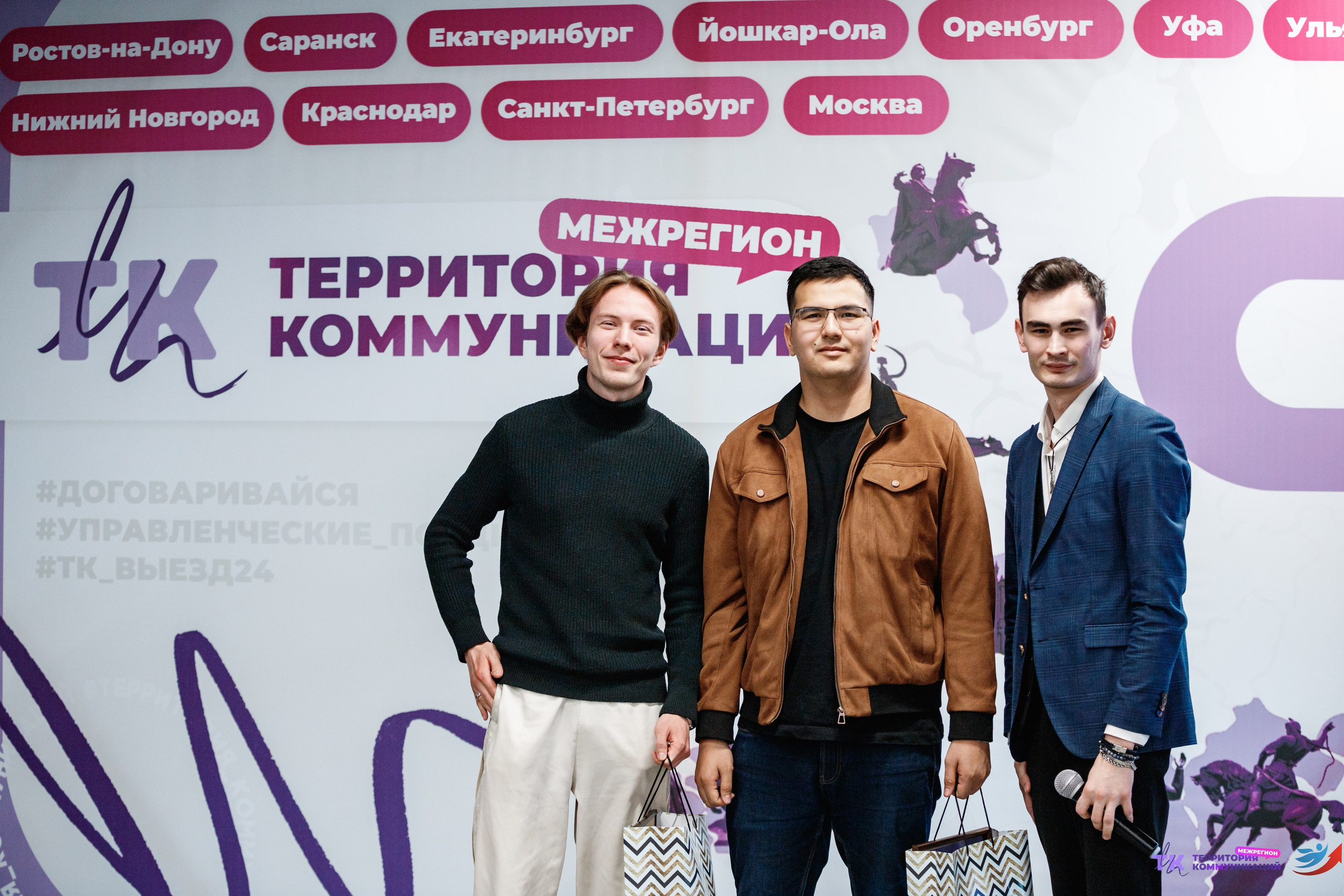 Закрытие программы — Вектор Полета. Фотограф Захваткин Роман