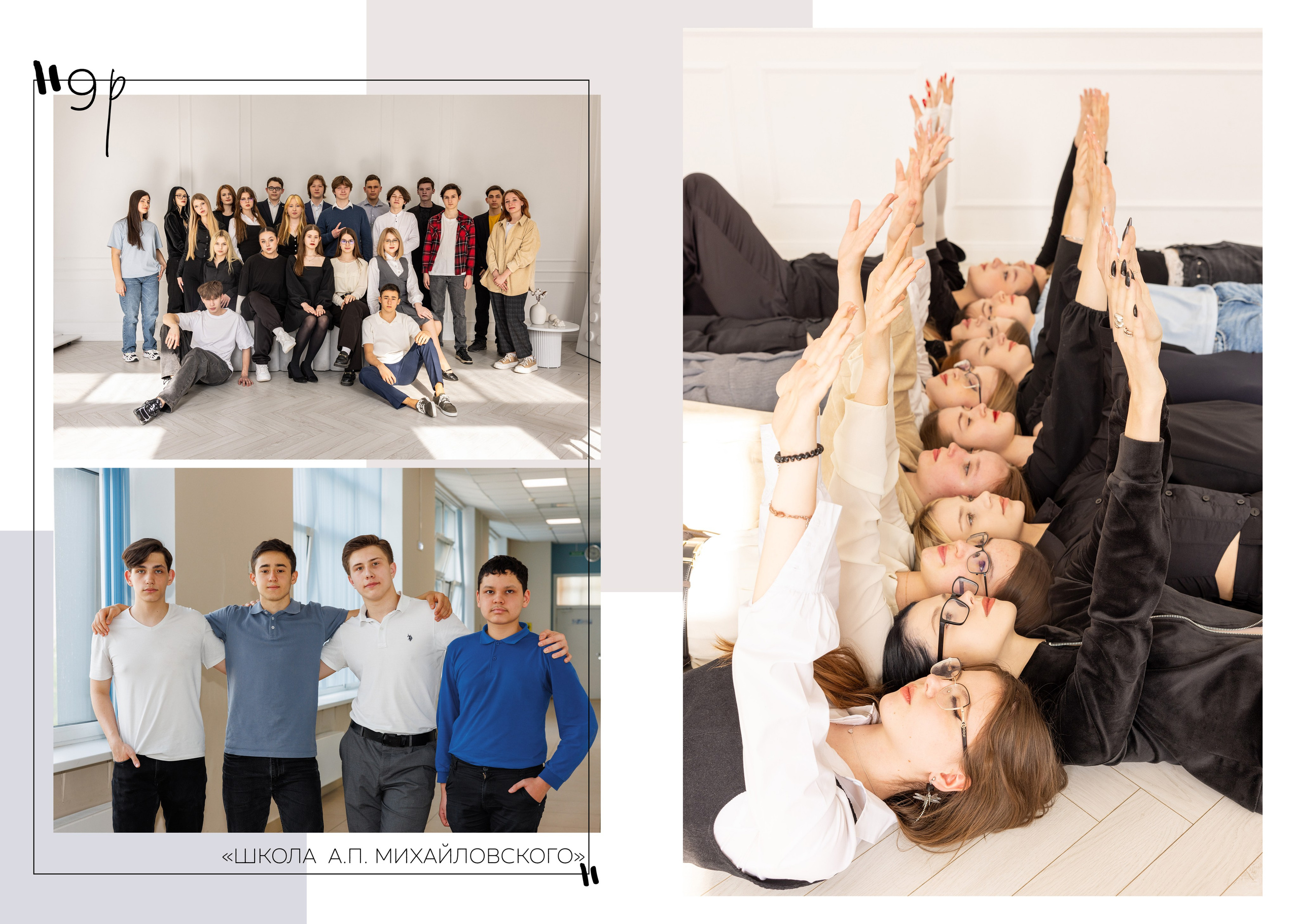 Альбом "Шик". Выпускной альбом в Реутово для школ и детских садов