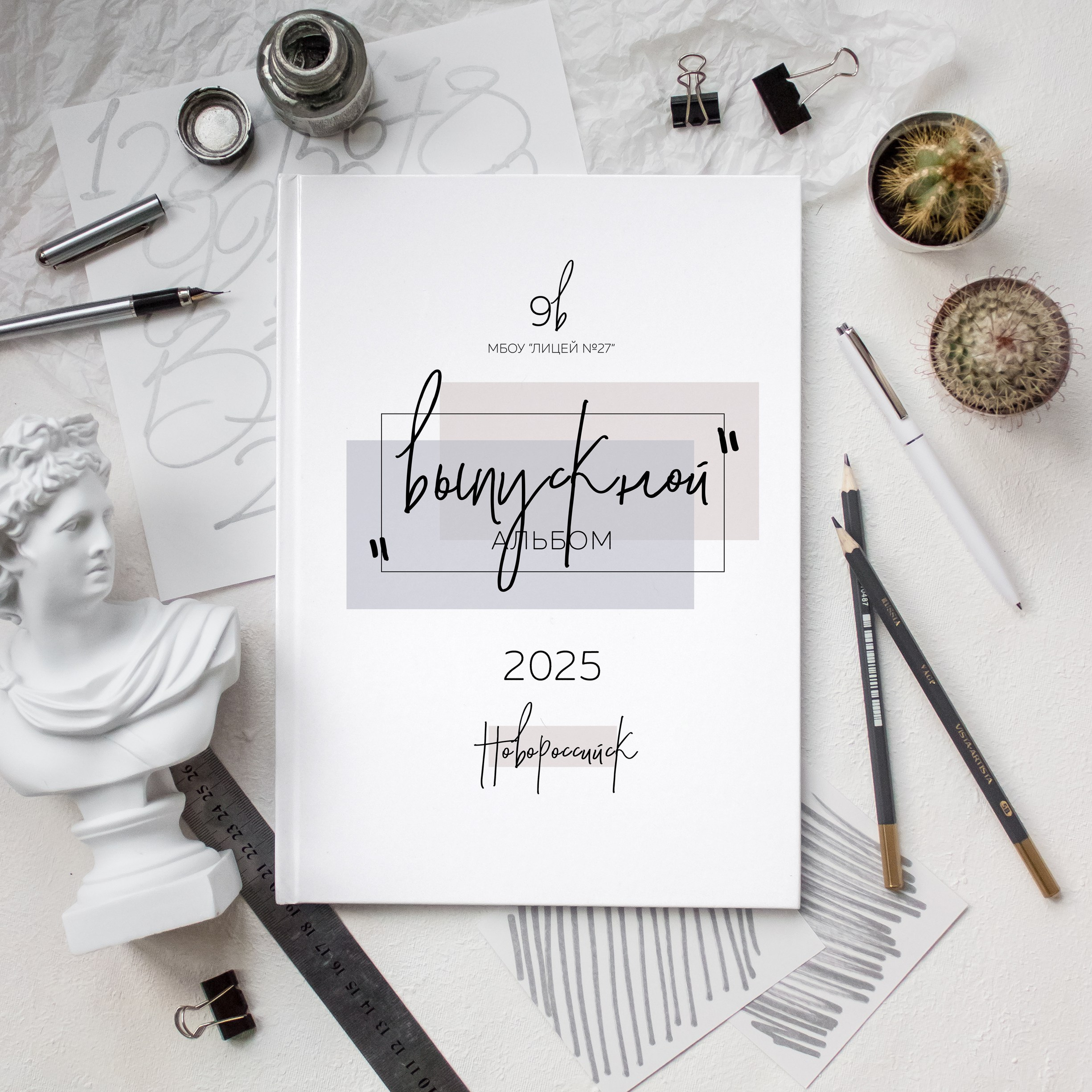 Книга 20 страницы старшая школа. Выпускные альбомы Натальи Бутко: Новороссийск, Анапа, Геленджик