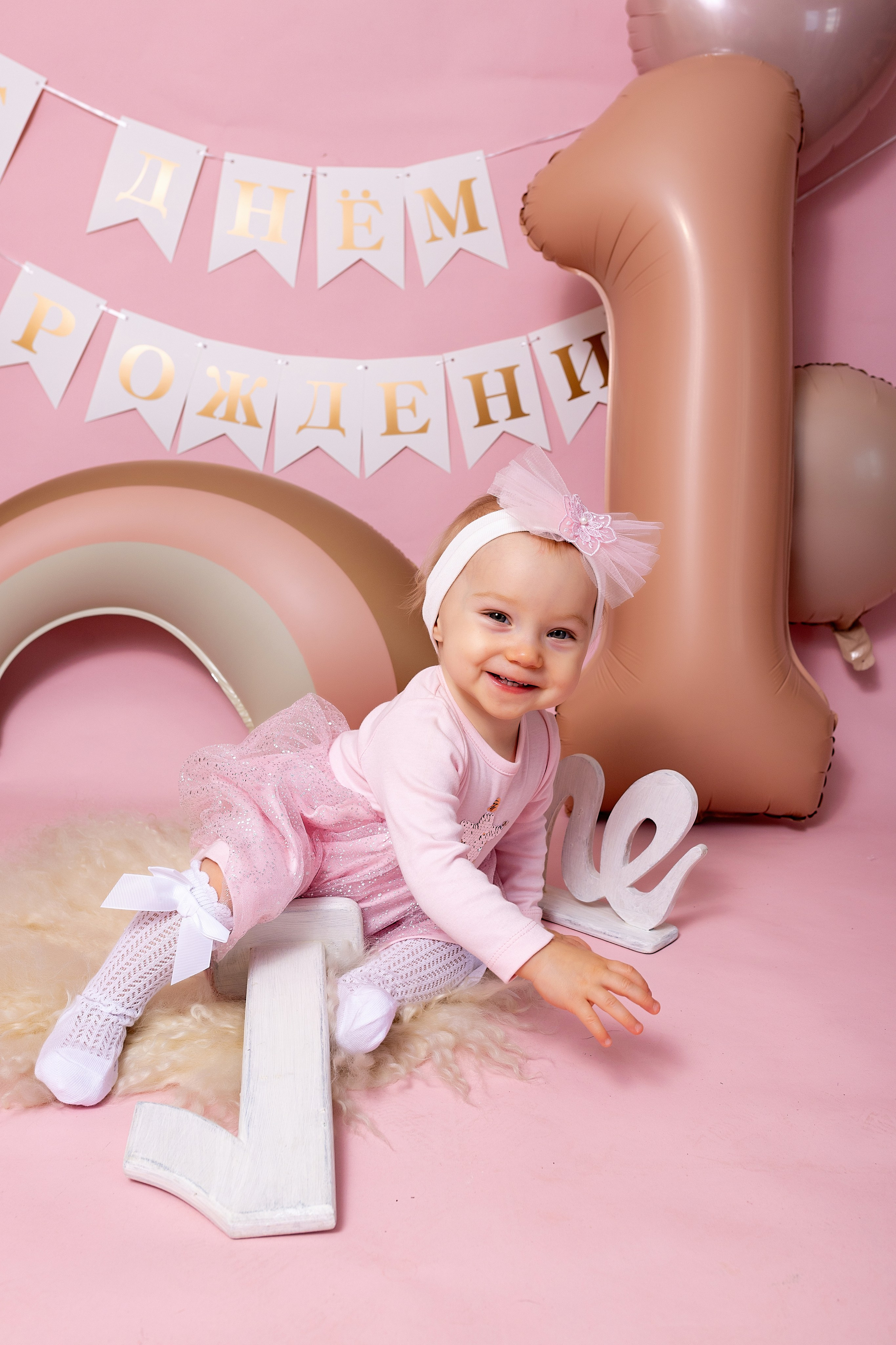 Фотосессия на годик в Железнодорожном. Фотограф в Железнодорожном и Балашихе