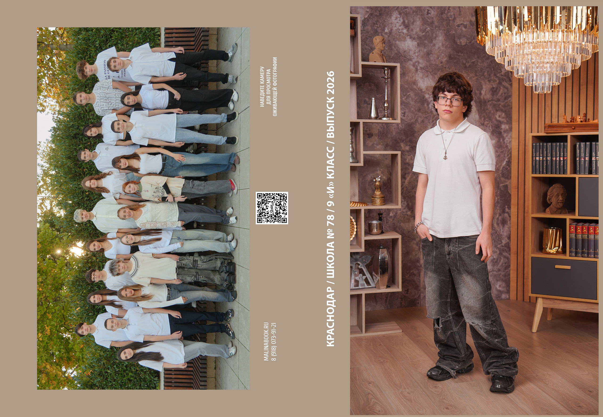 ШКОЛА 78 9 И. Красивый выпускной альбом в Краснодаре