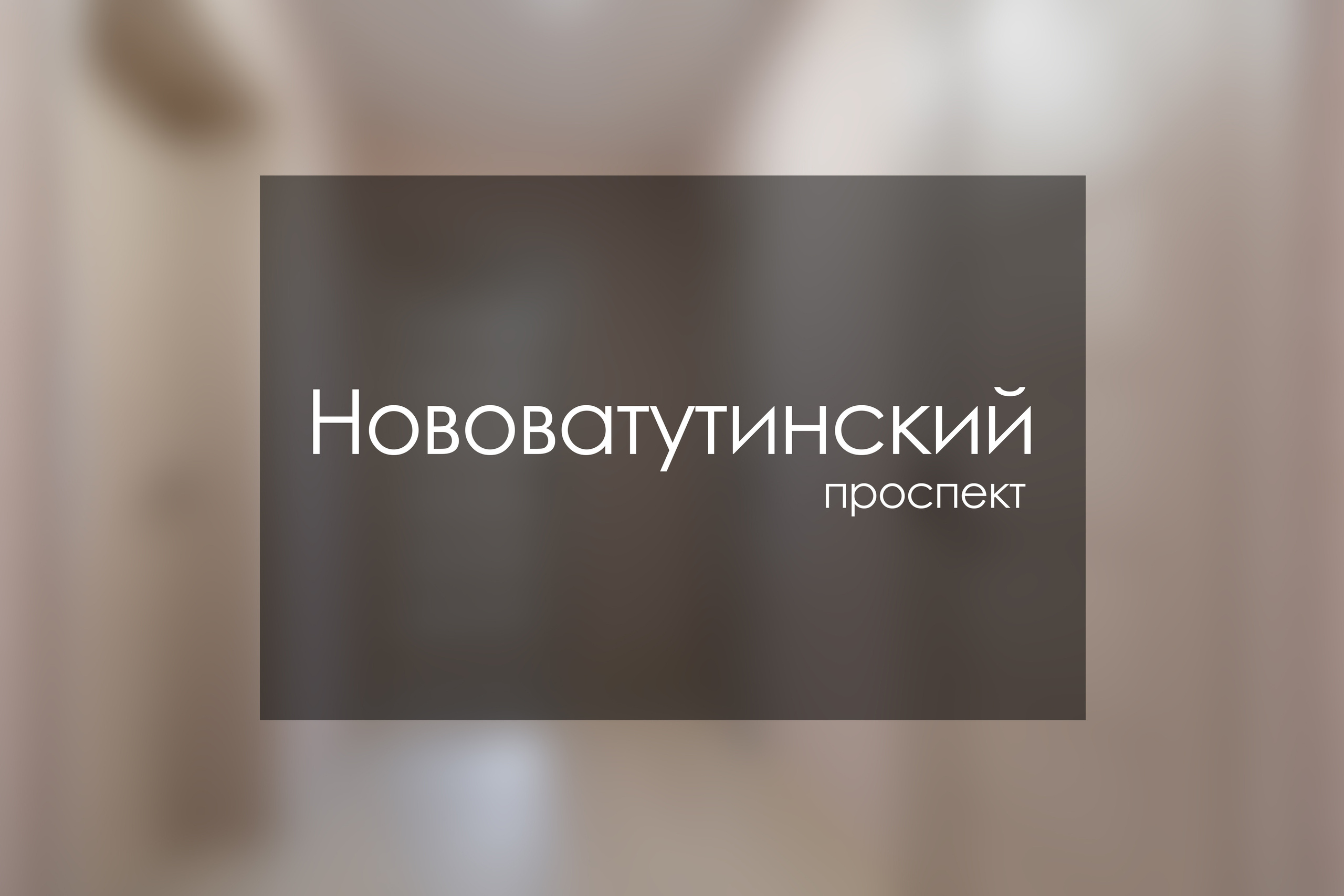 Наталия Талова. Фотограф Гафаров Александр