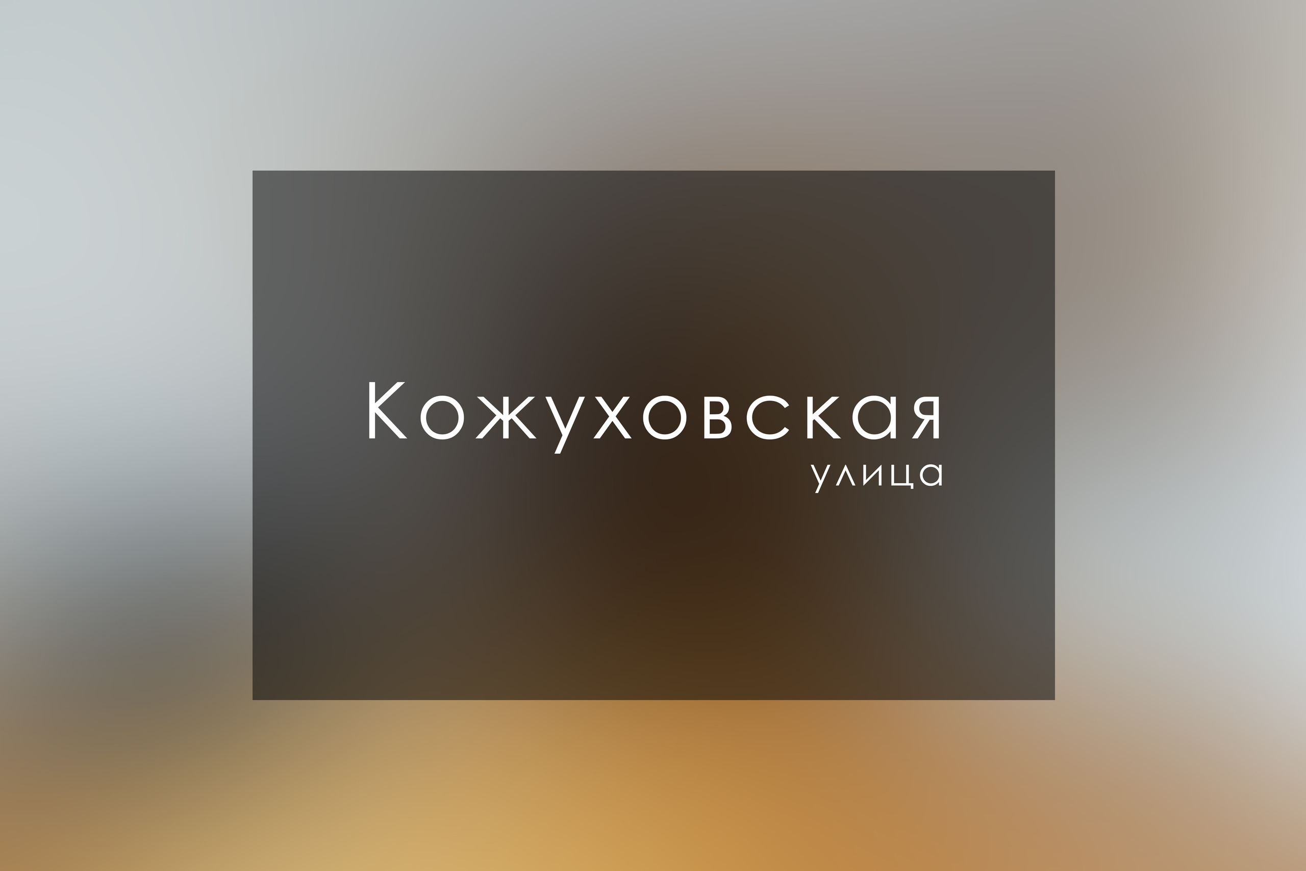 Мадина Лукманова. Фотограф Гафаров Александр