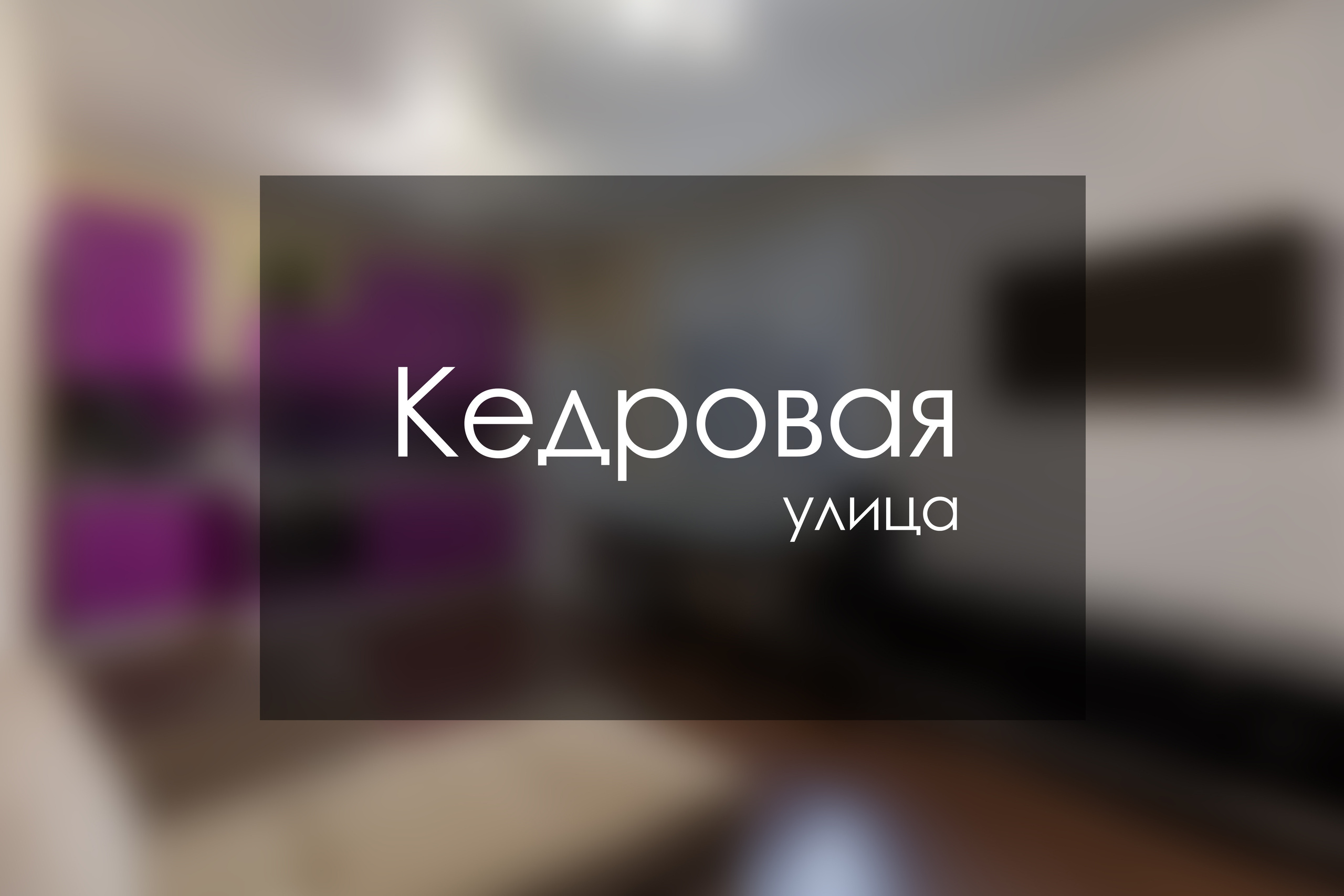 Наталия Талова. Фотограф Гафаров Александр