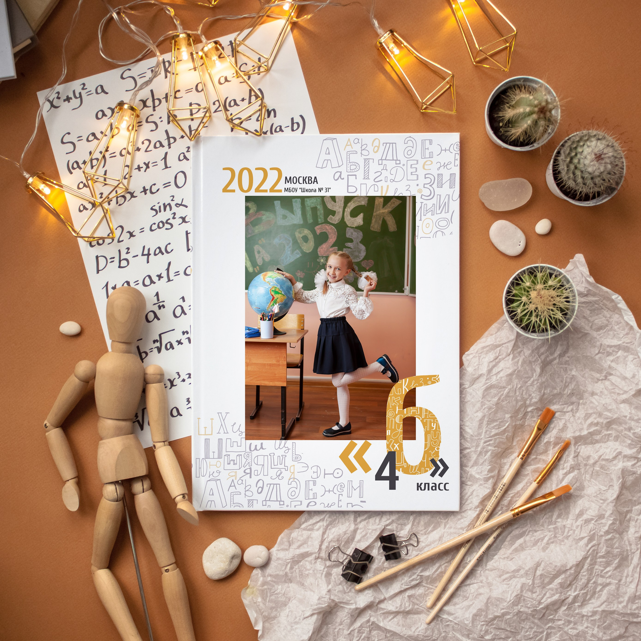 Обложка дизайн "Алфавит"