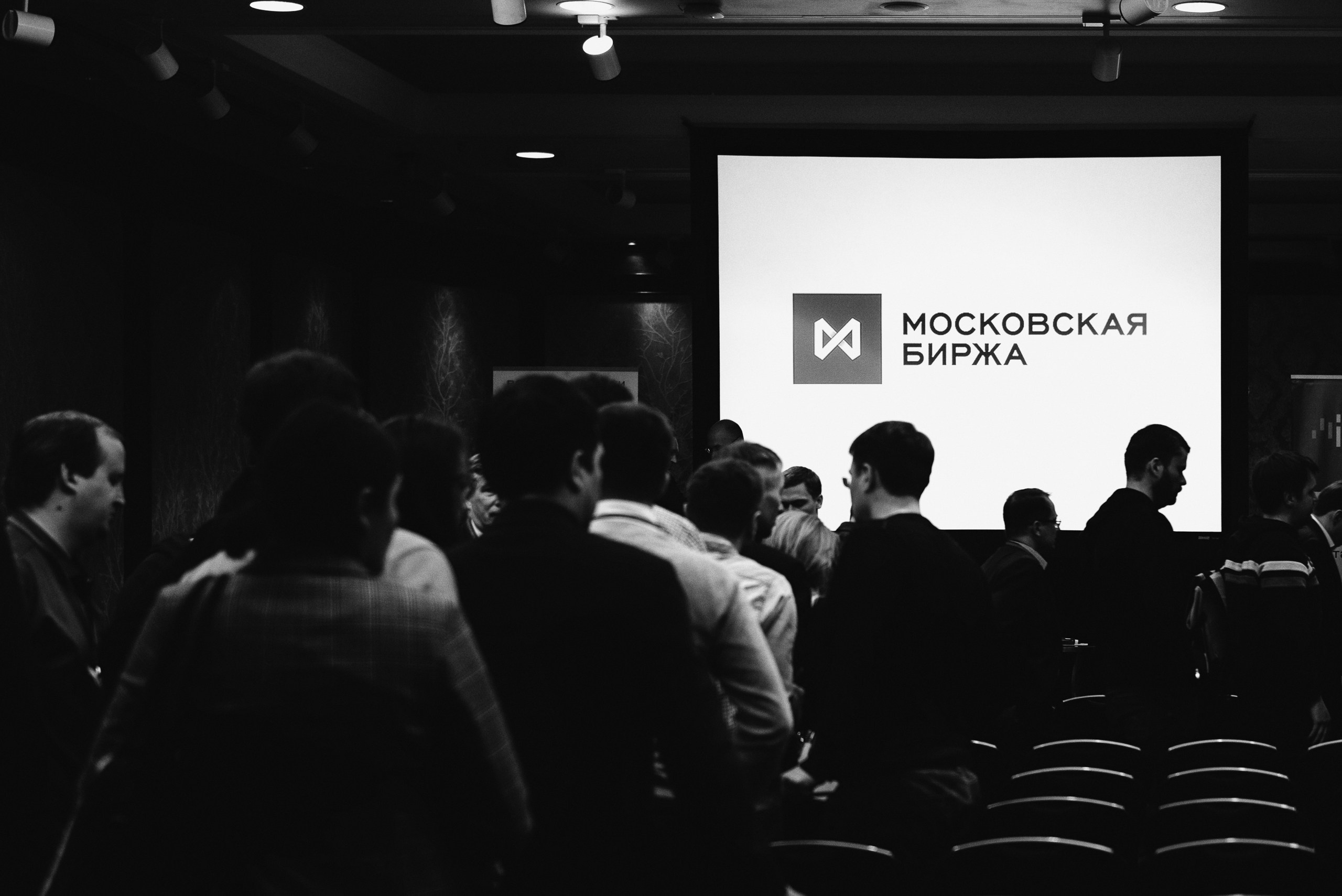 Панорамный снимок конференц-зала с участниками на бизнес-событии