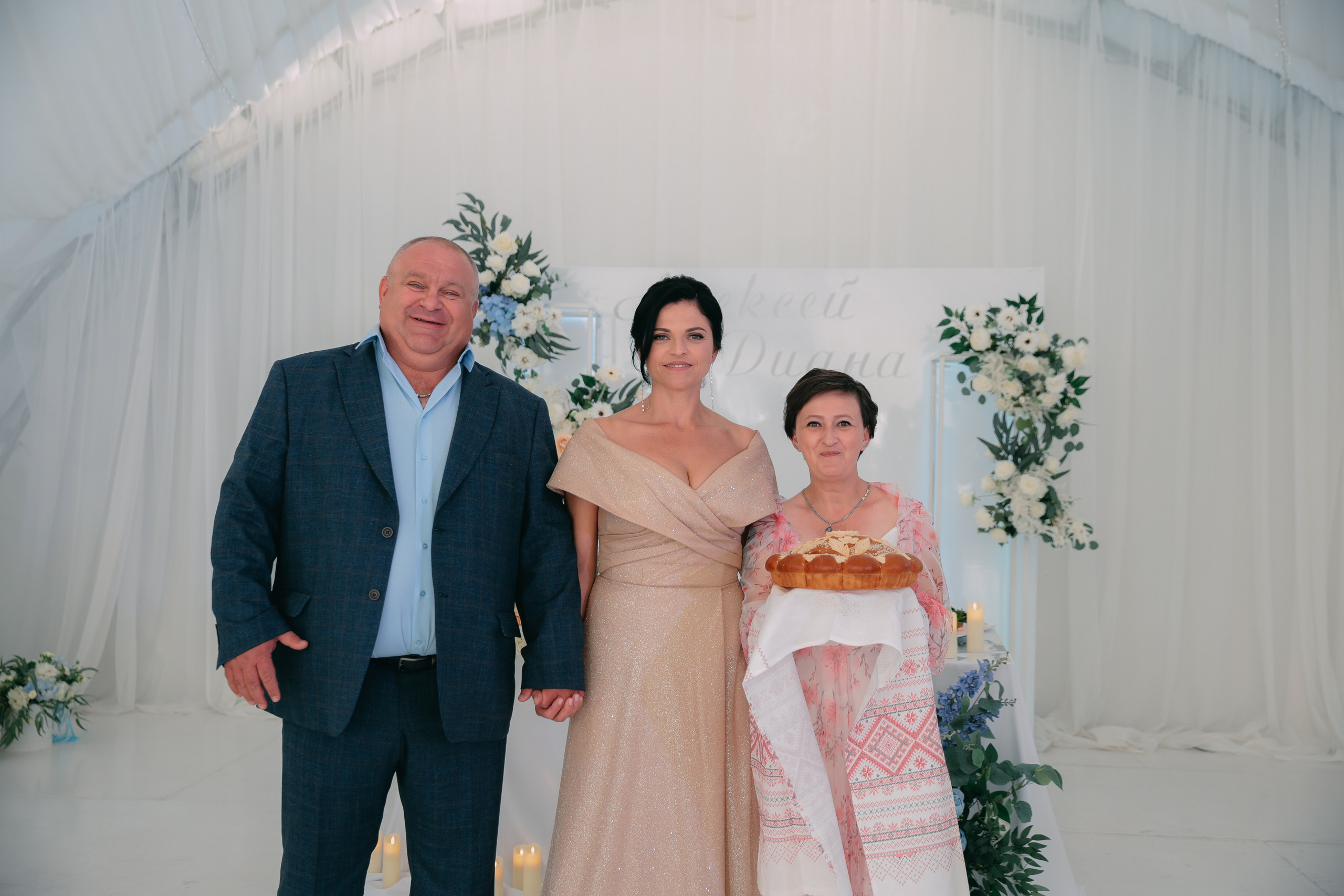 Диана и Лёша. Катерина Макиева