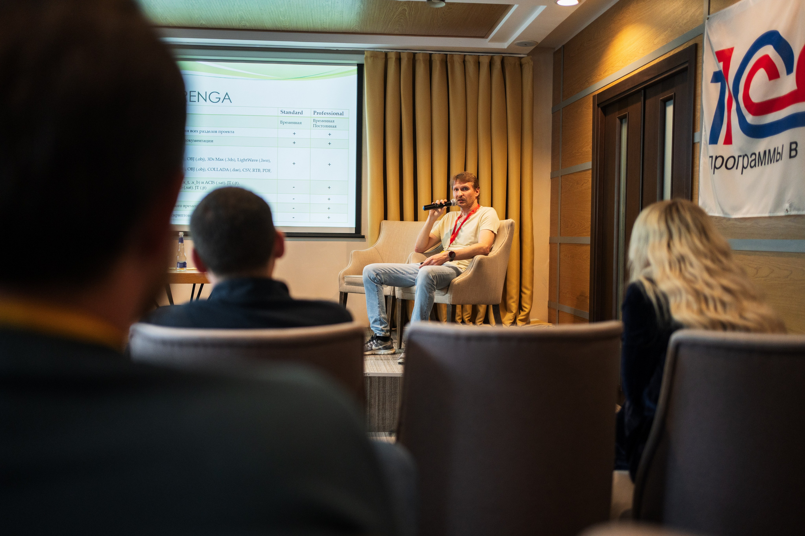 Конференция | 1С. Фотограф на любое событие в Кемерово