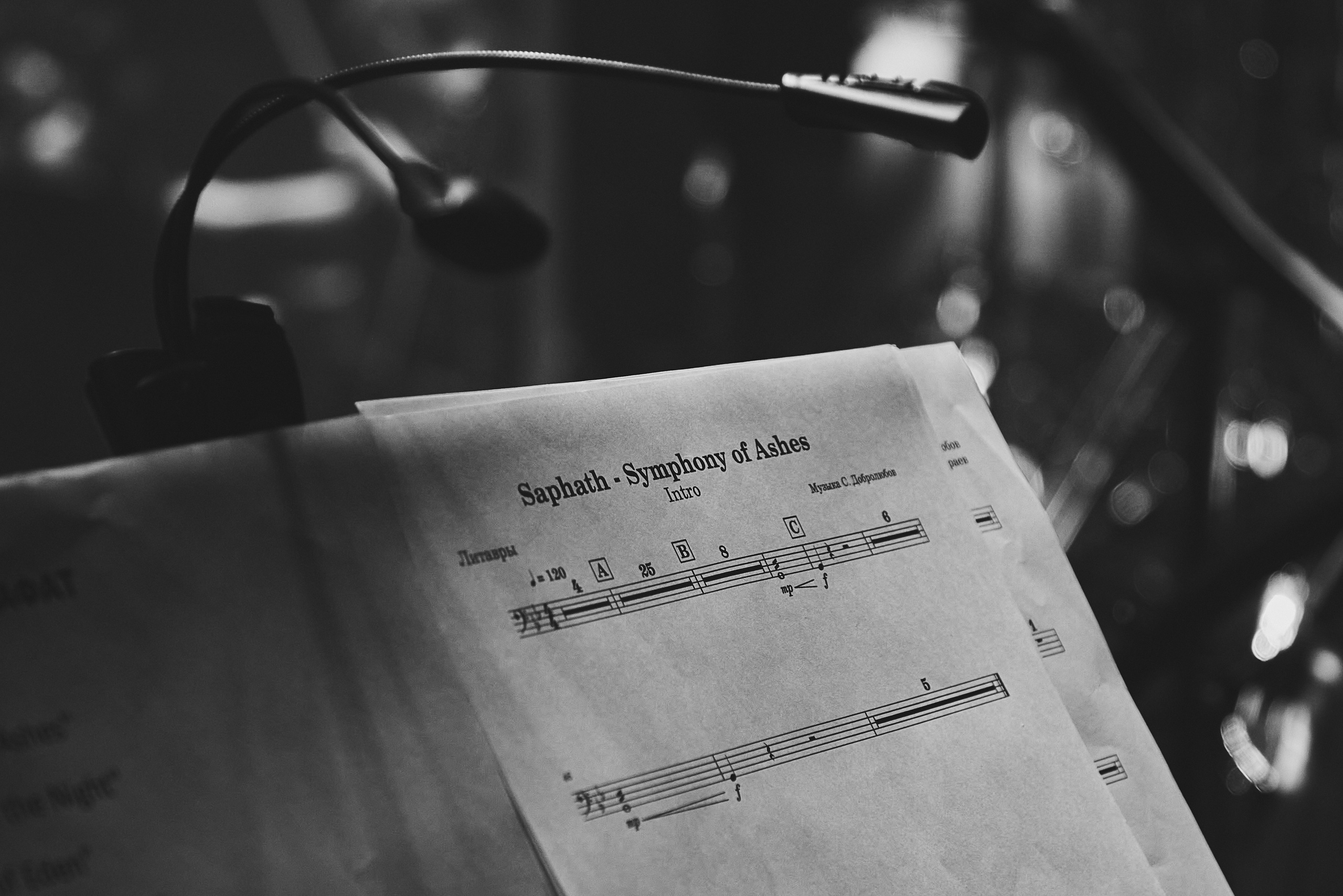 Saphath. «Симфония пепла»