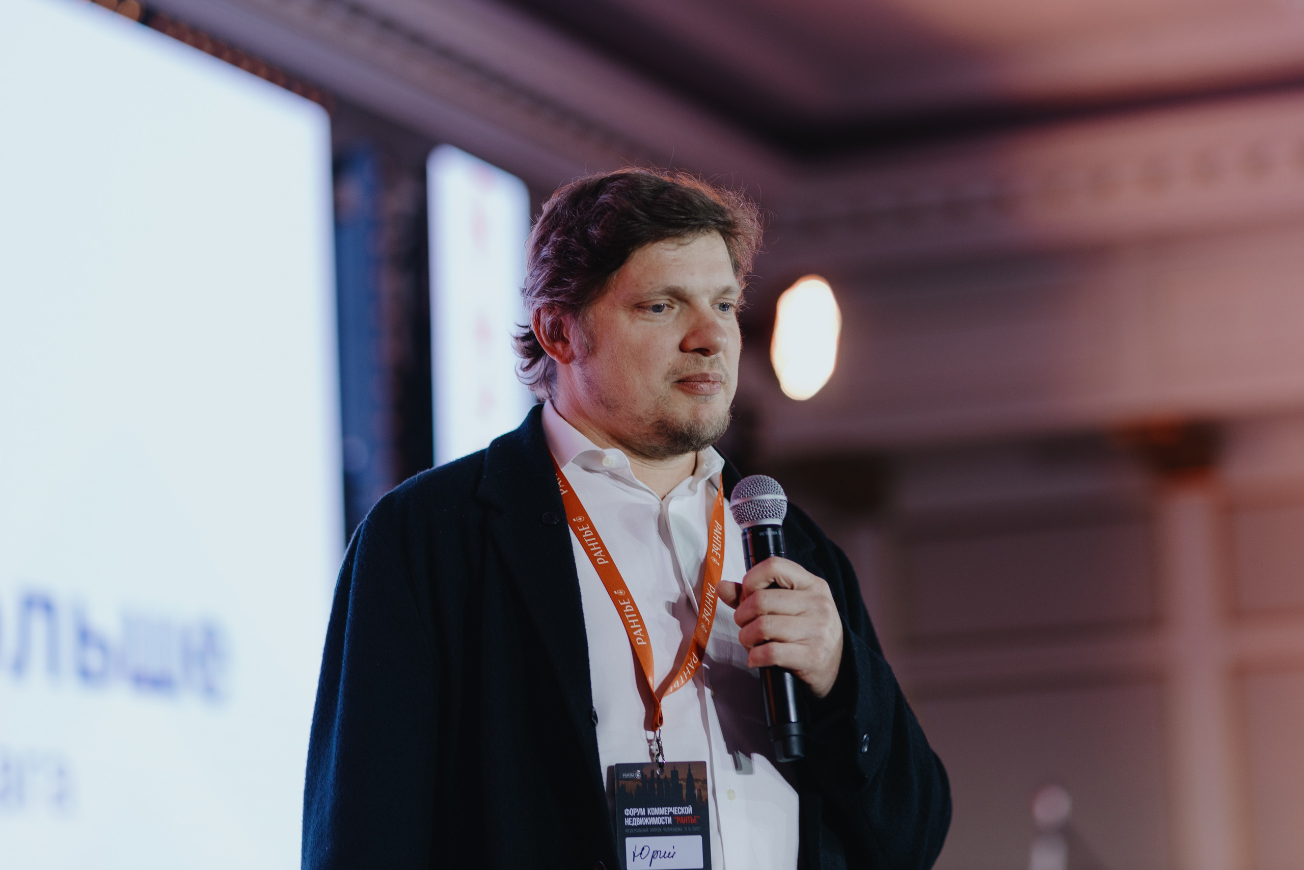 Рантье. Ежегодный форум. Фотограф Илья Чернов