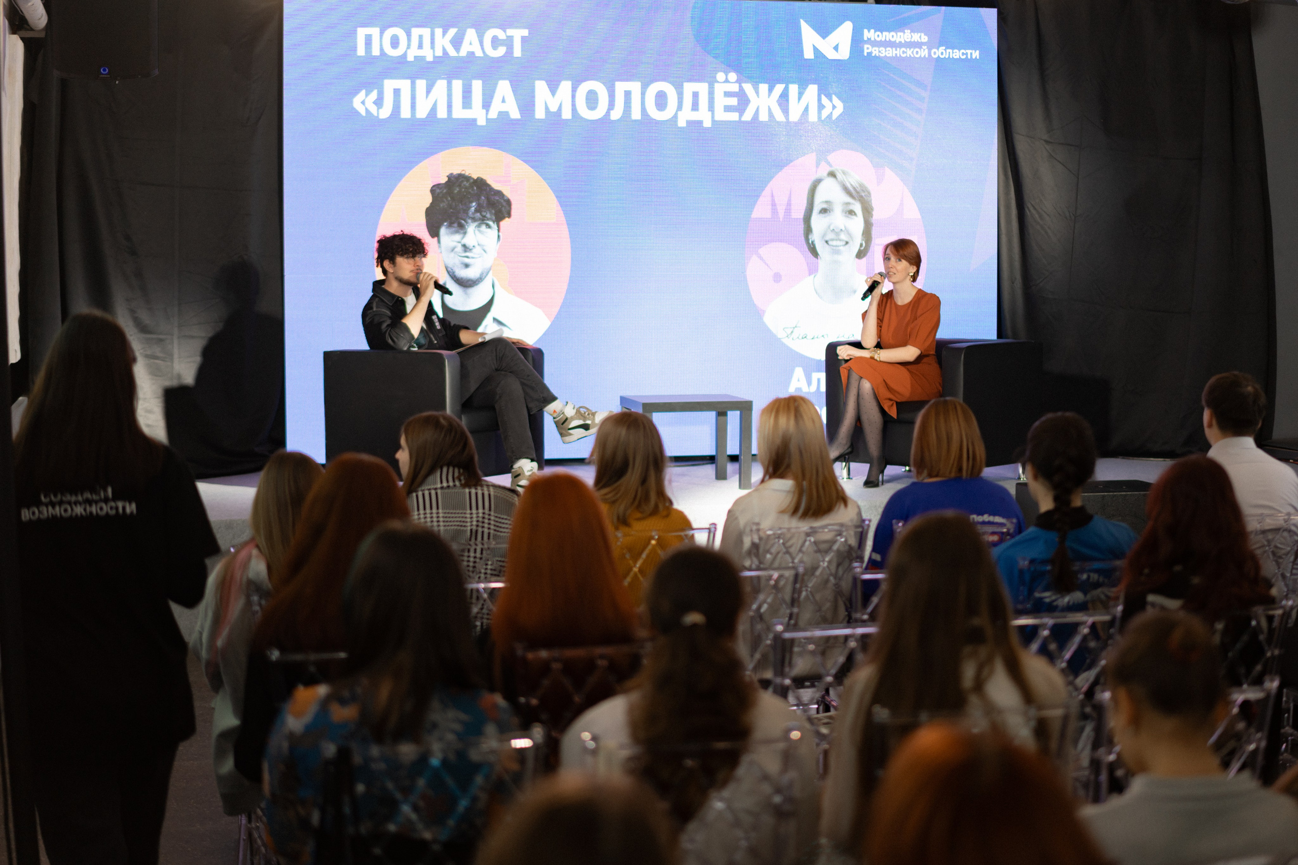 Фестиваль молодёжи «Лица» 2024. Фотограф Надежда Погребняк | Рязань | Москва