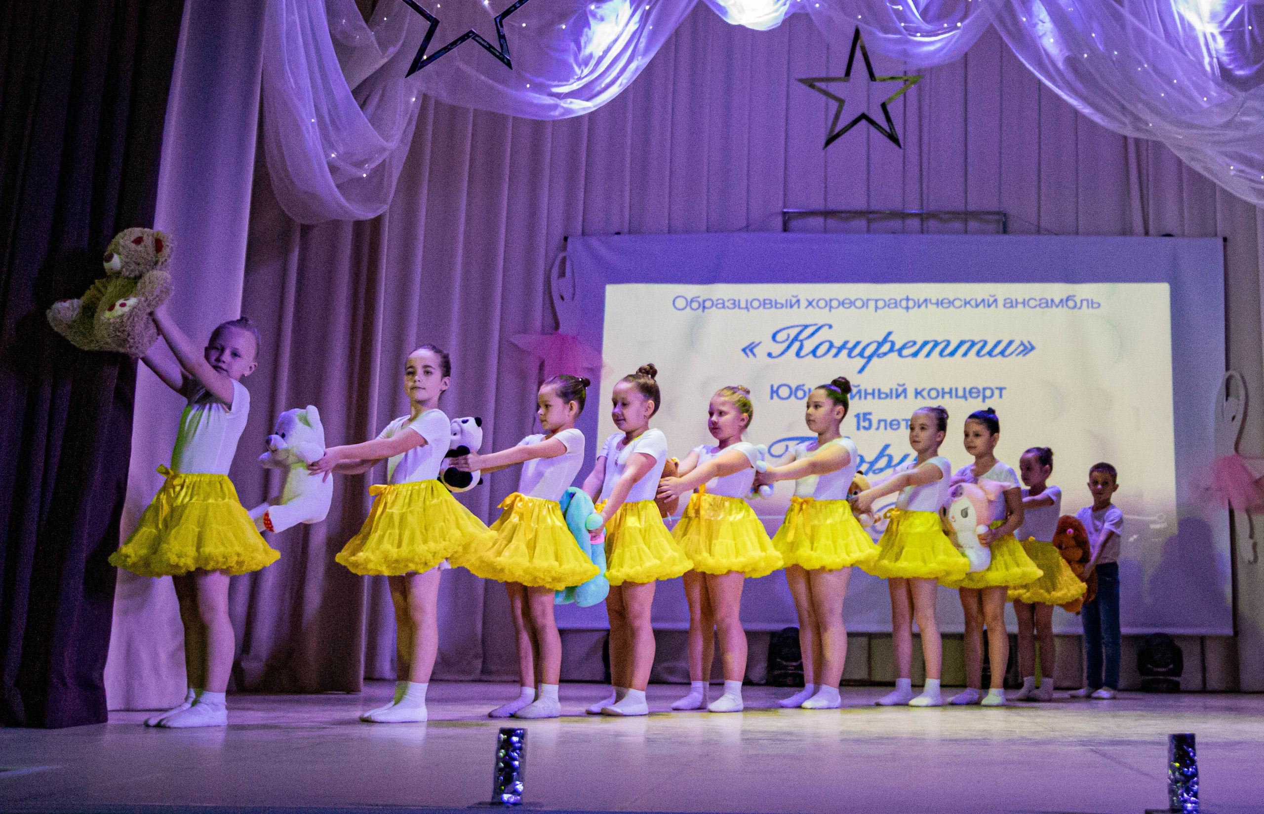 «Конфетти» Юбилейный концерт «Твори Добро». Фотограф Дарья Маташкова