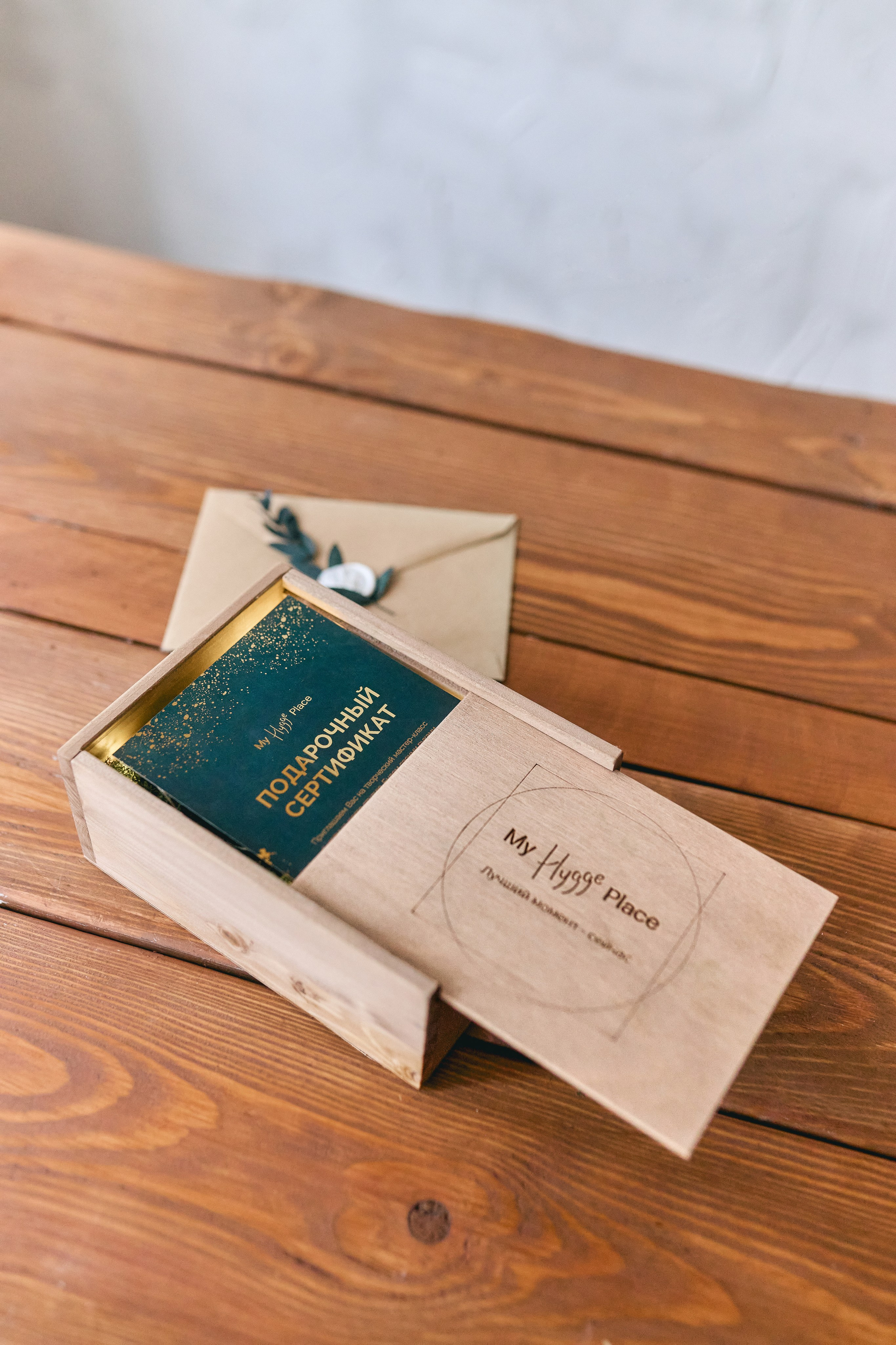 My Hygge Box. Сестры Карабаза. Фотографы и ретушеры в Москве и Санкт-Петербурге