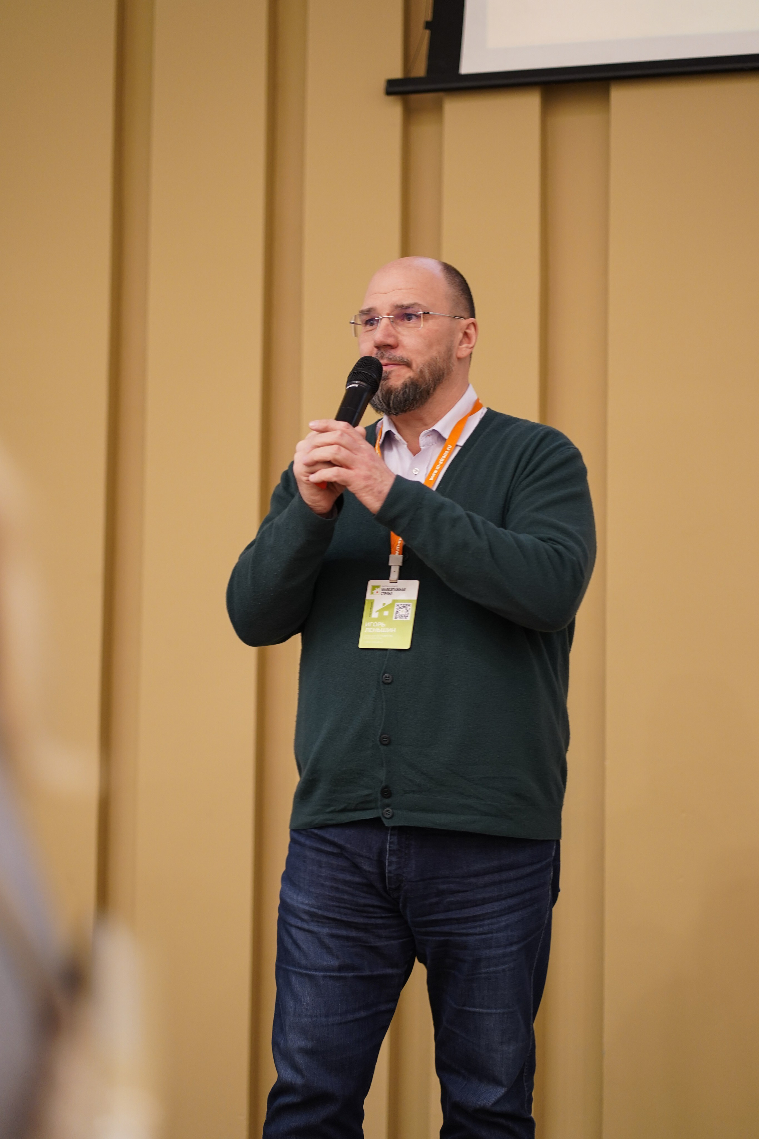 Малоэтажная страна конференция. Фотограф