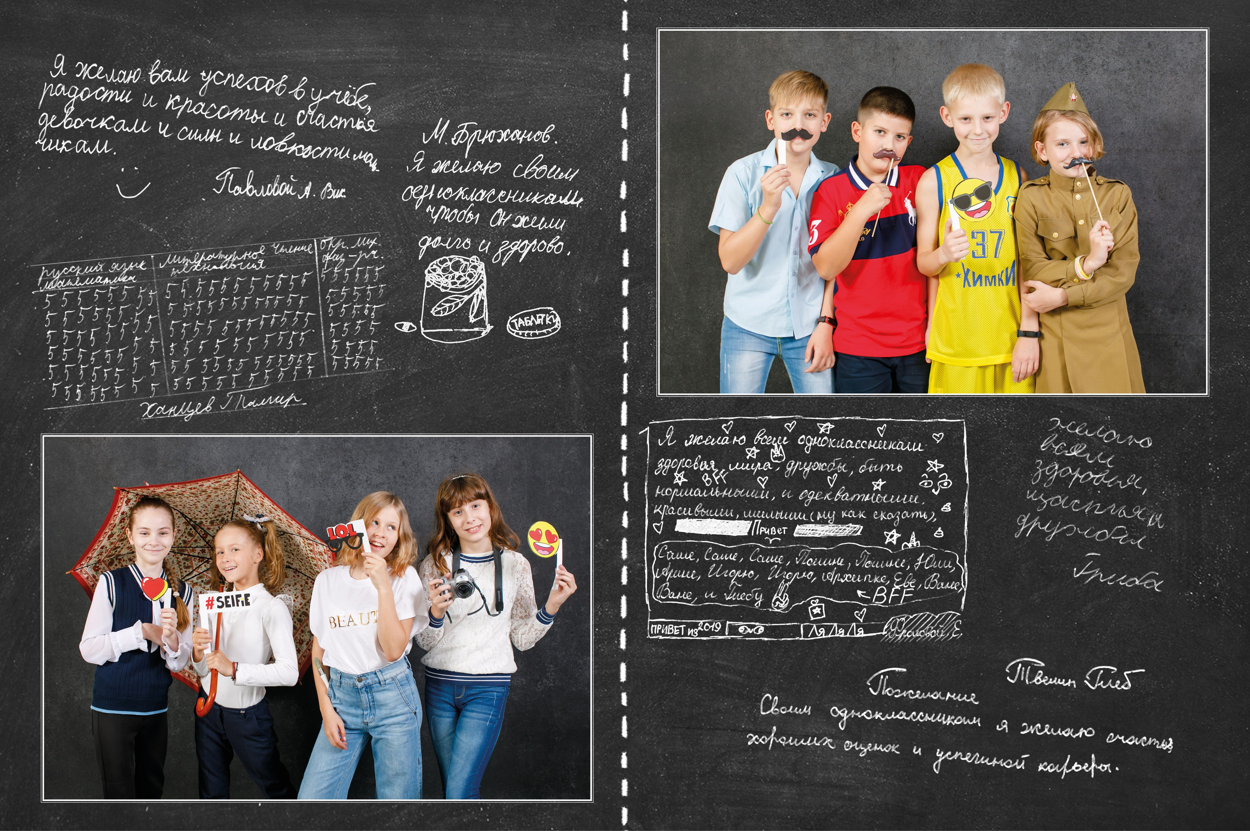 Дизайн «Мечтатели». Школьные альбомы, Семейные съемки, Портреты, Фотограф Елена Кузнецова