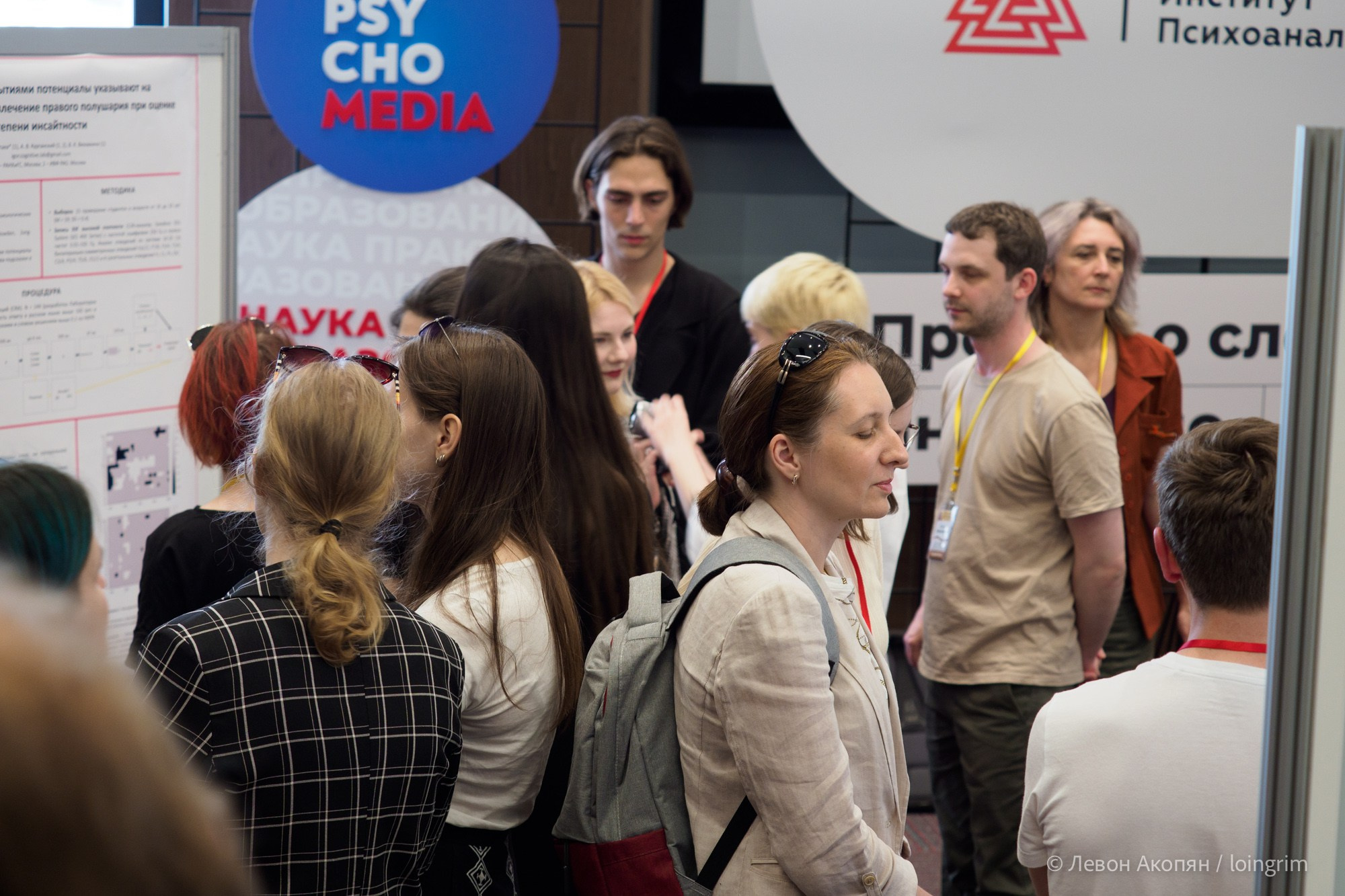 Когнитивная наука в Москве VII (21 июня 2023). Loingrim — Свободный художник. Снимаю в своё удовольствие