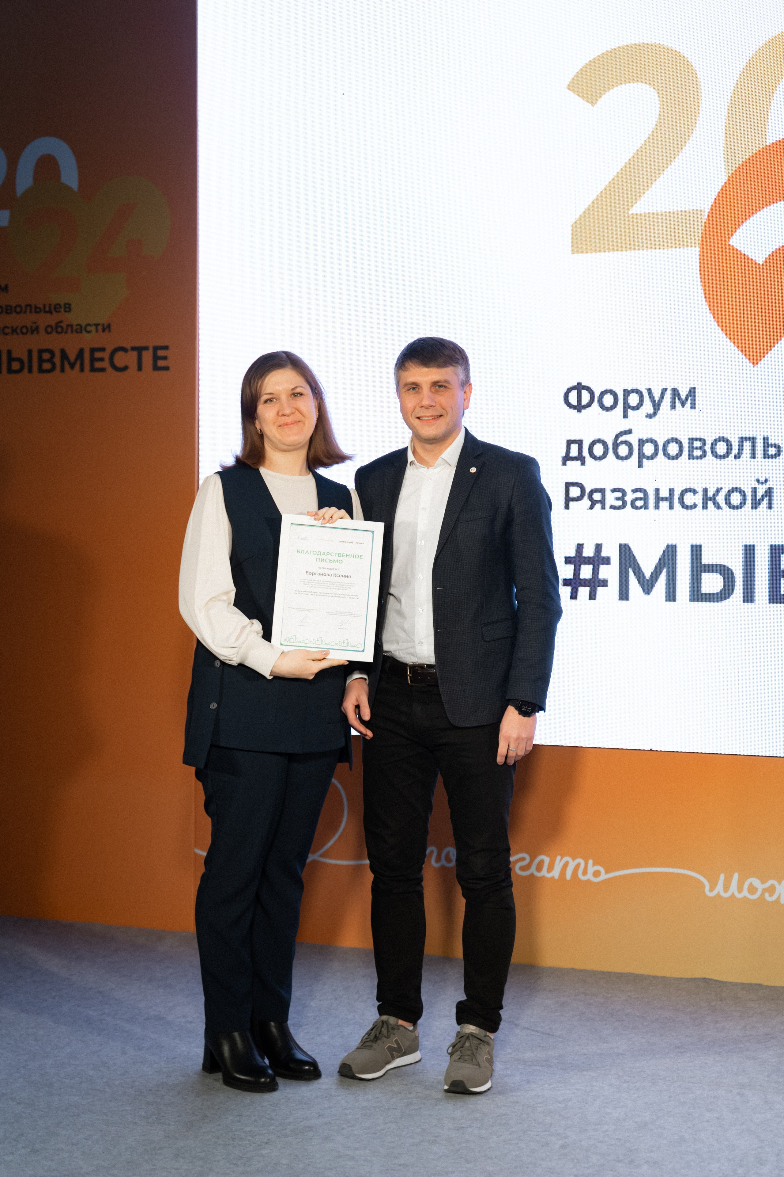 VIII форум добровольцев Рязанской области. Фотограф Надежда Погребняк | Рязань | Москва