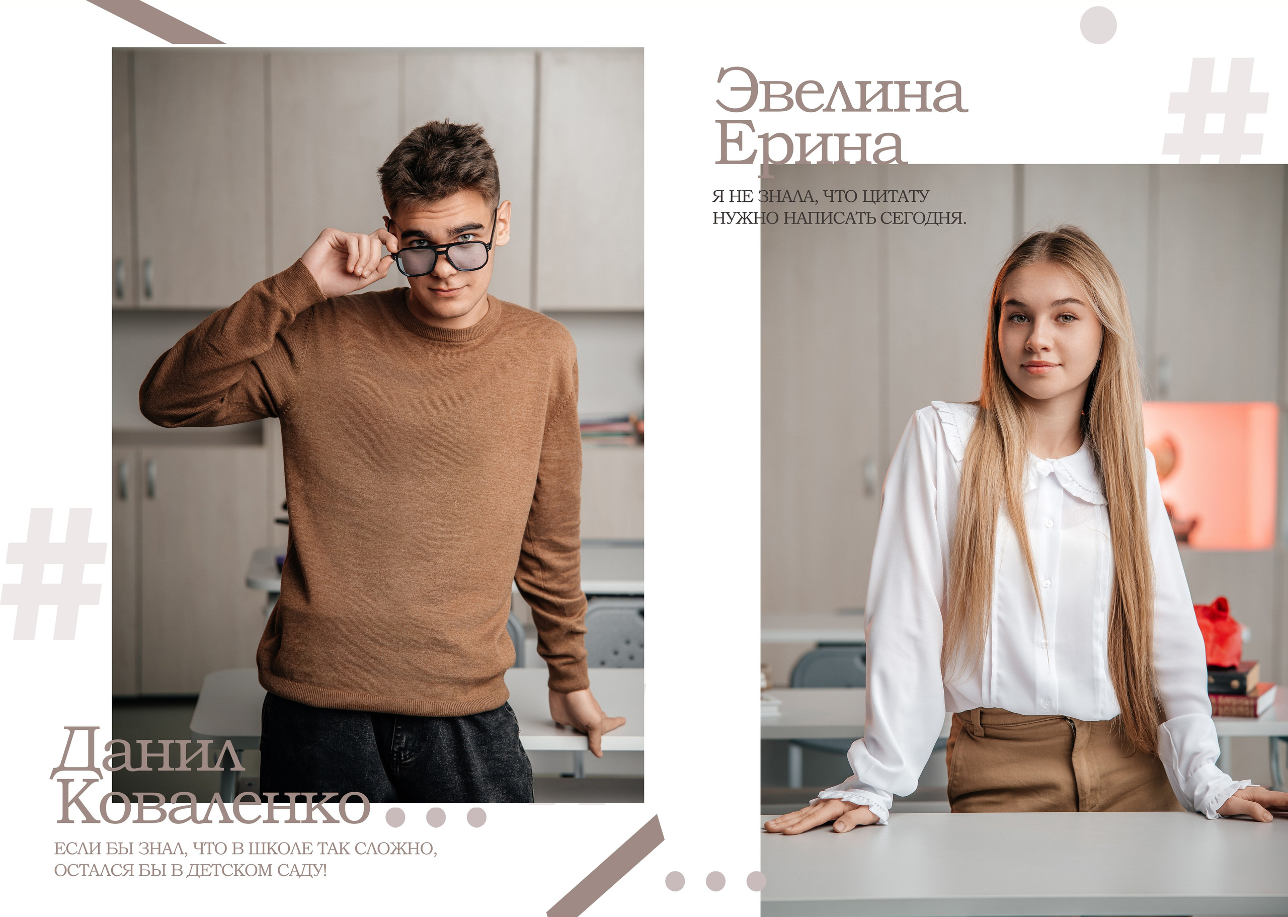 «Знаки». Школьный фотограф в Валуйках. Фотосессии для выпускников и изготовление выпускных альбомов в городе Валуйки и в Белгородской области