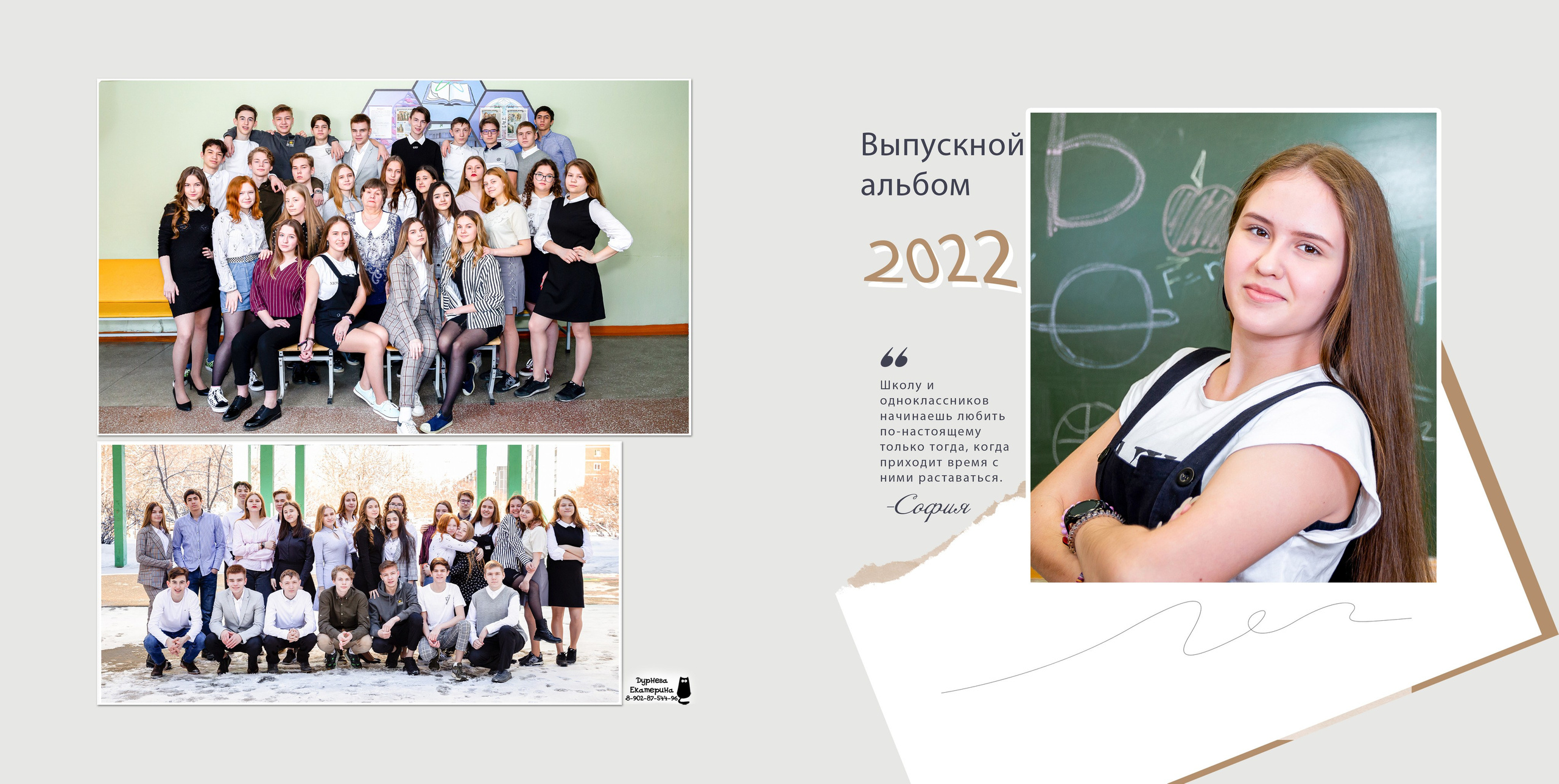 Книги ШК пример. Детский и семейный фотограф в Екатеринбурге Дурнева Екатерина