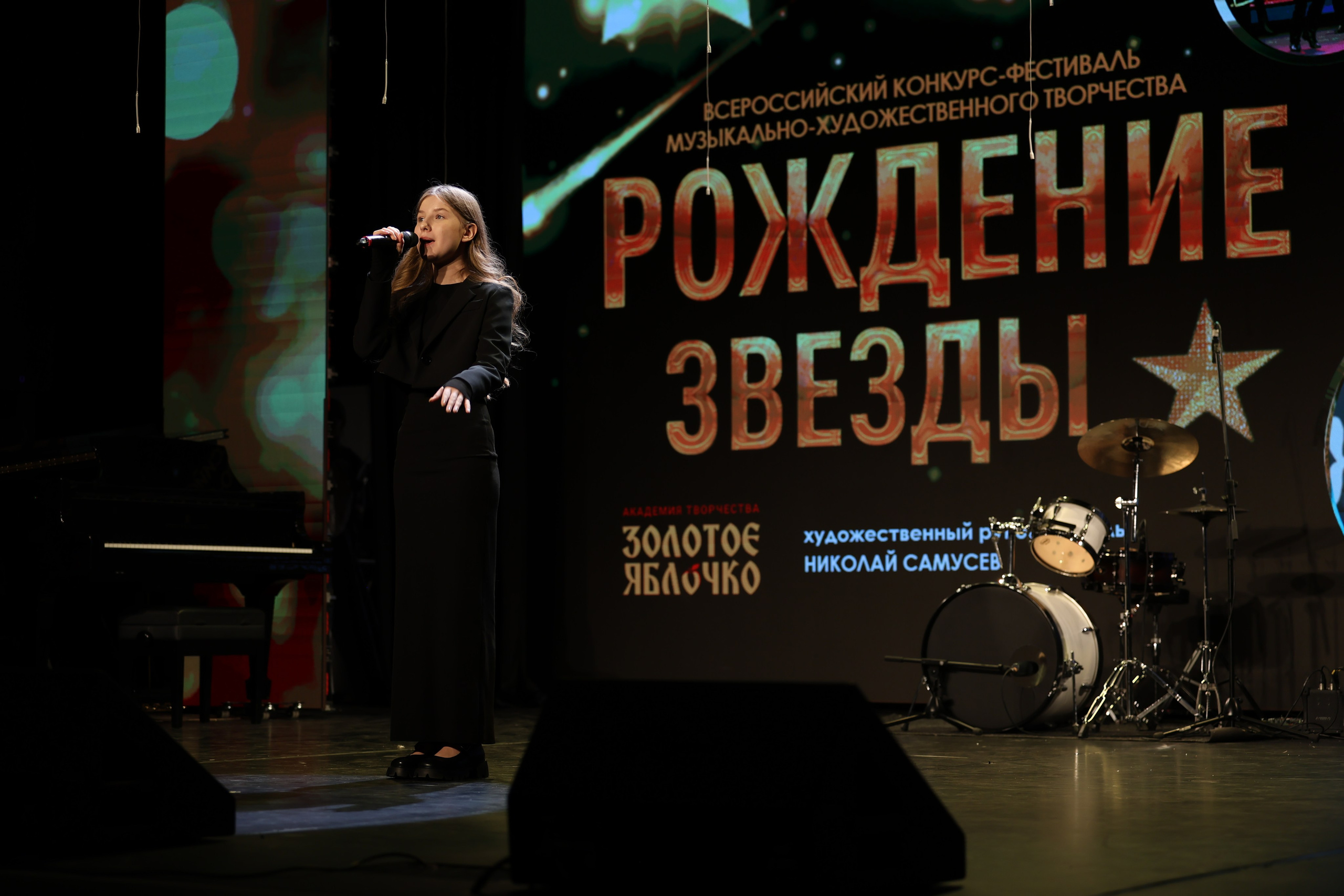 25 января, г. Челябинск. Золотое яблочко