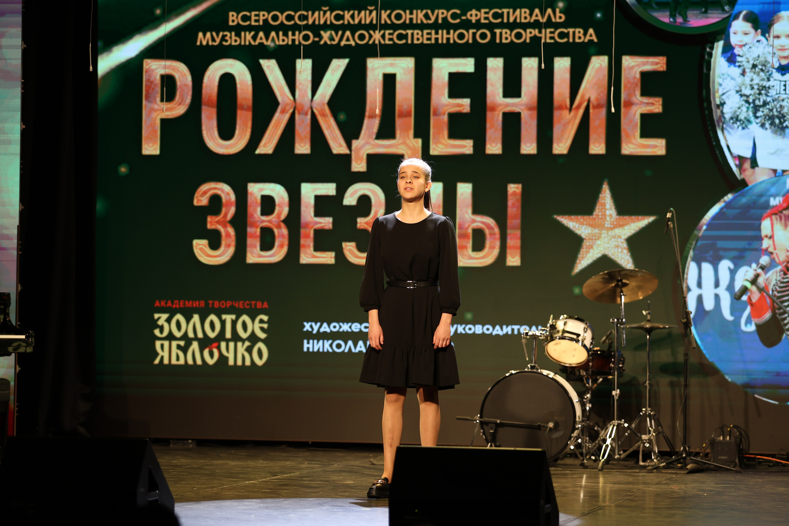 25 января, г. Челябинск. Золотое яблочко