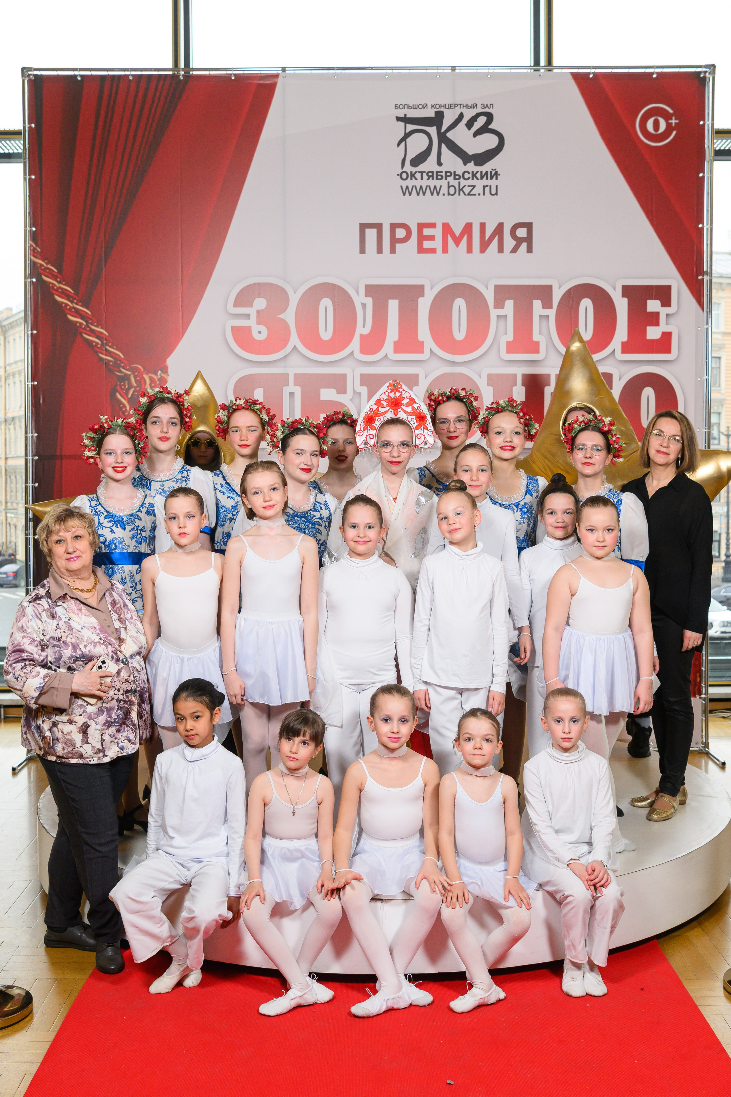 28 апреля, БКЗ Октябрьский, г. Санкт-Петербург. Золотое яблочко