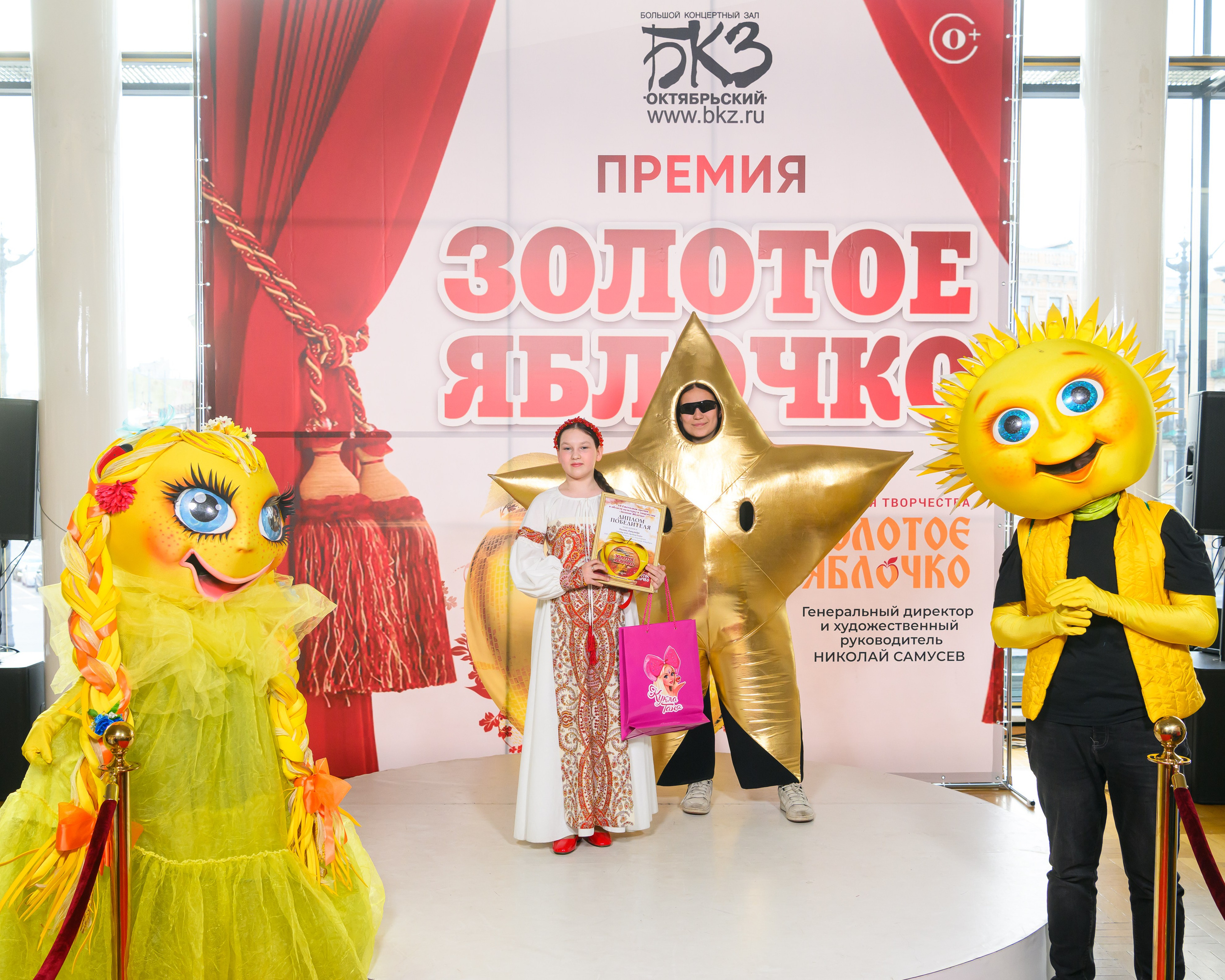 27 апреля, БКЗ Октябрьский, г. Санкт-Петербург. Золотое яблочко