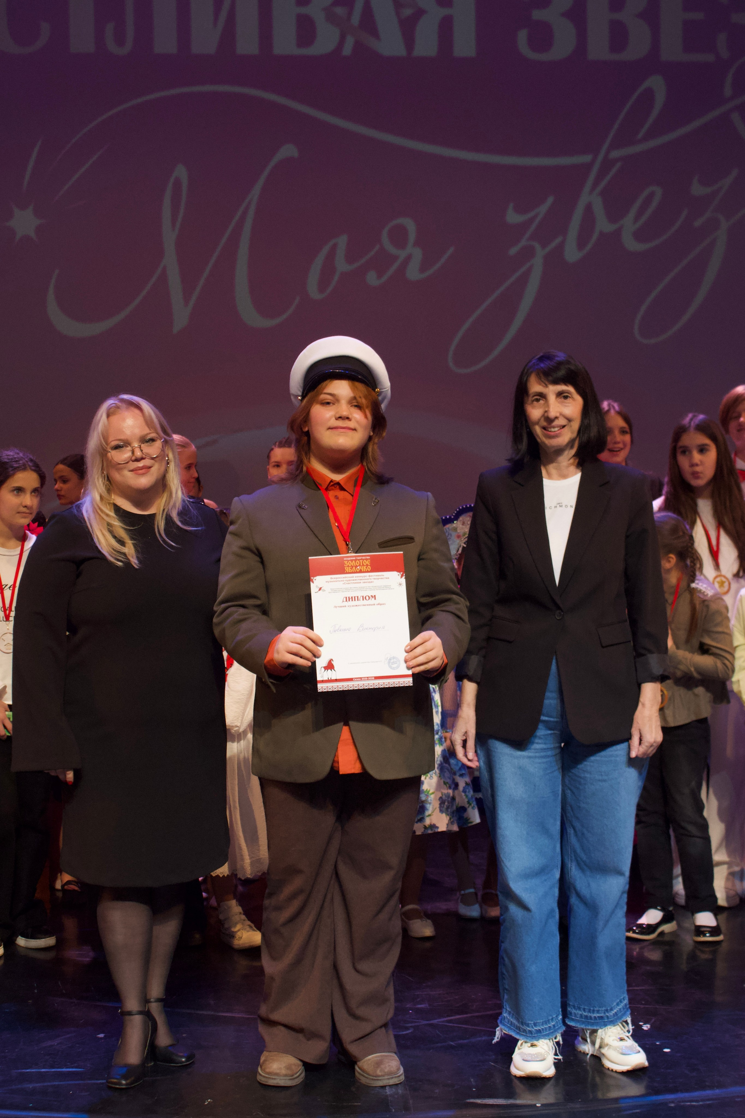 16 ноября, г. Астрахань. Золотое яблочко