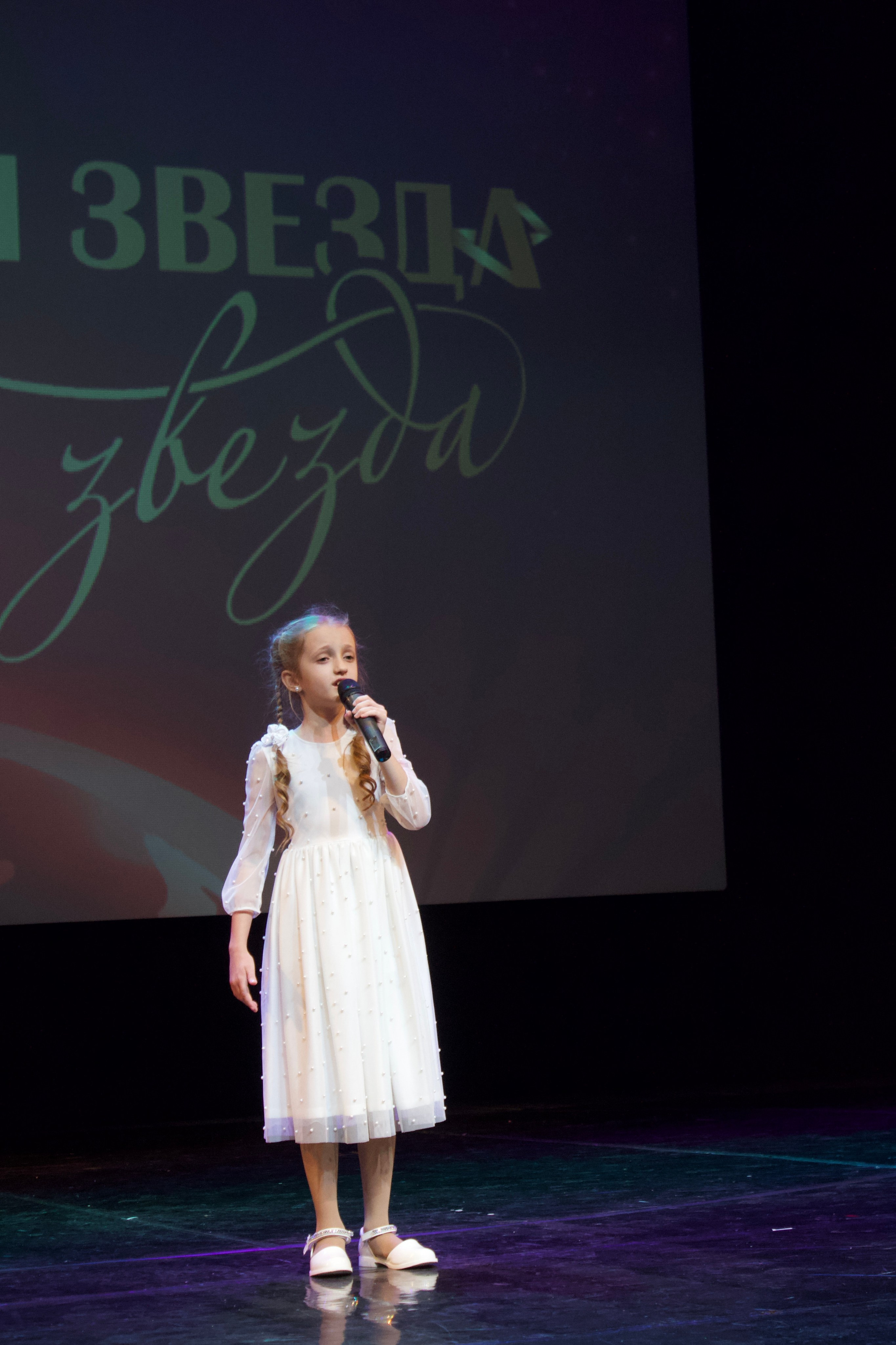 16 ноября, г. Астрахань. Золотое яблочко