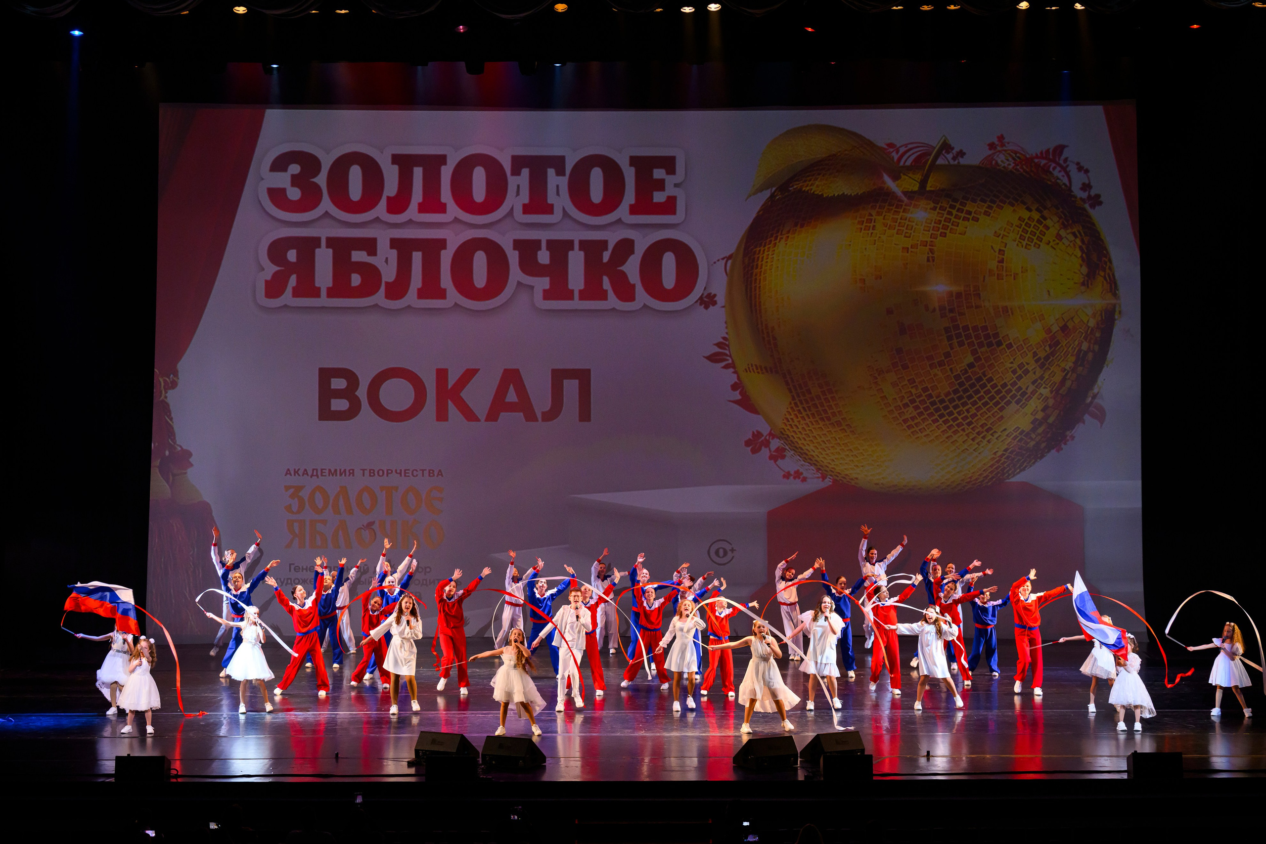 23 апреля, часть 1, БКЗ Октябрьский, г. Санкт-Петербург. Золотое яблочко