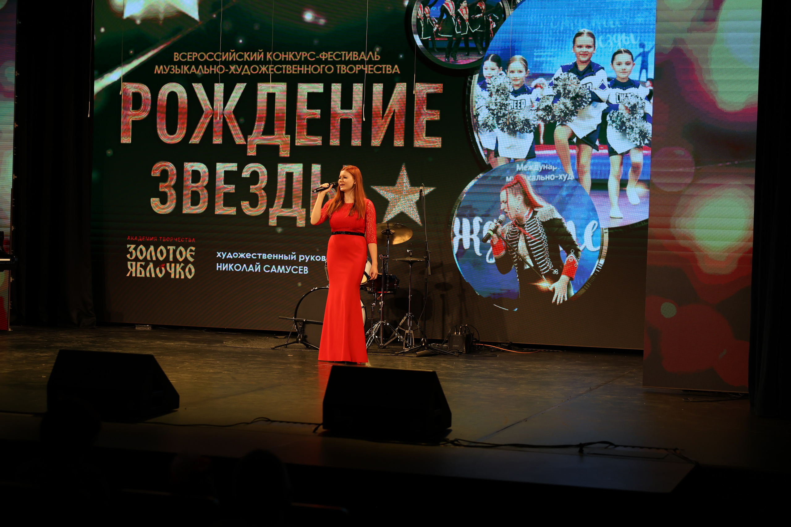 25 января, г. Челябинск. Золотое яблочко