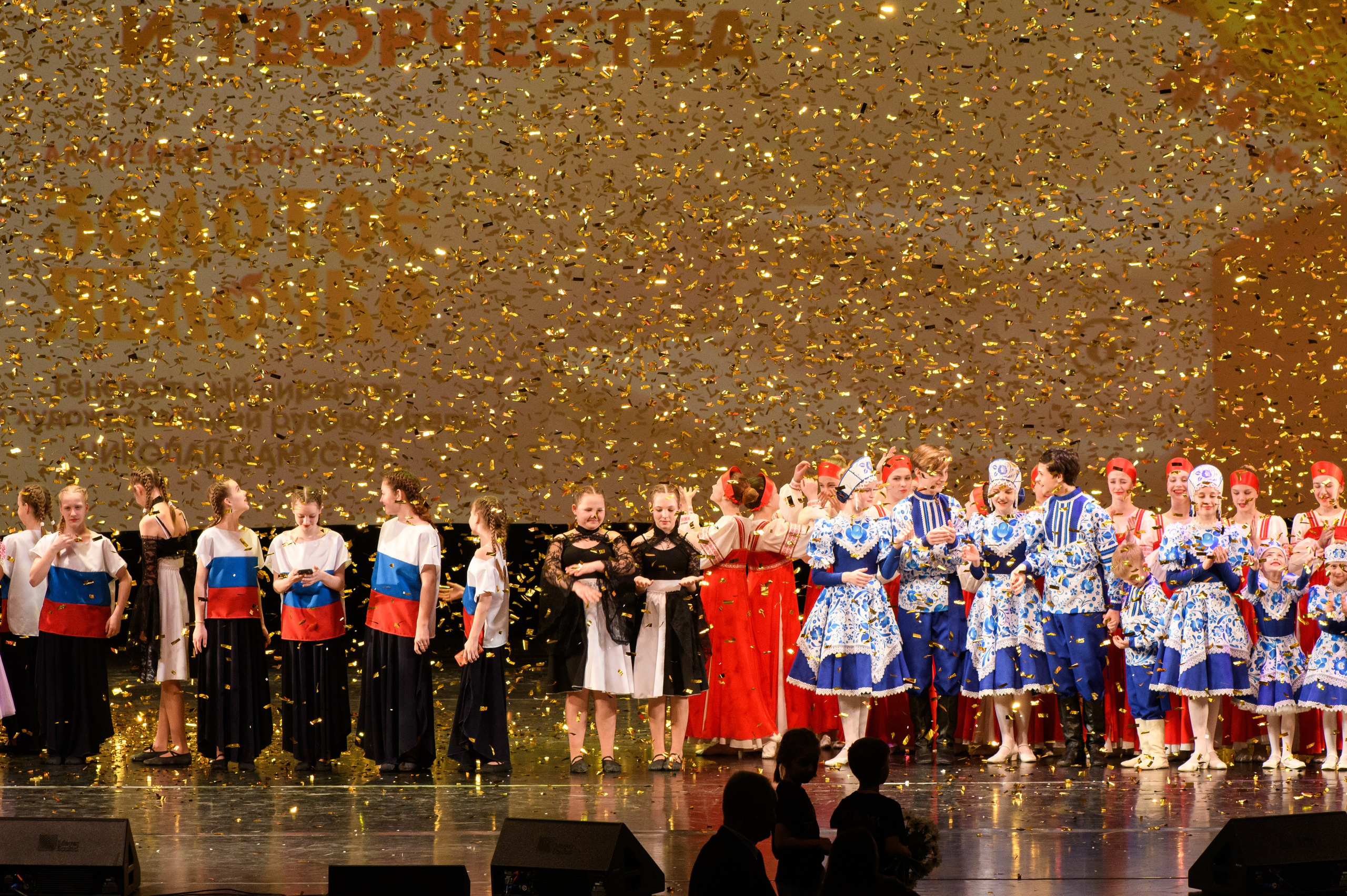 23 апреля, часть 2, БКЗ Октябрьский, г. Санкт-Петербург. Золотое яблочко