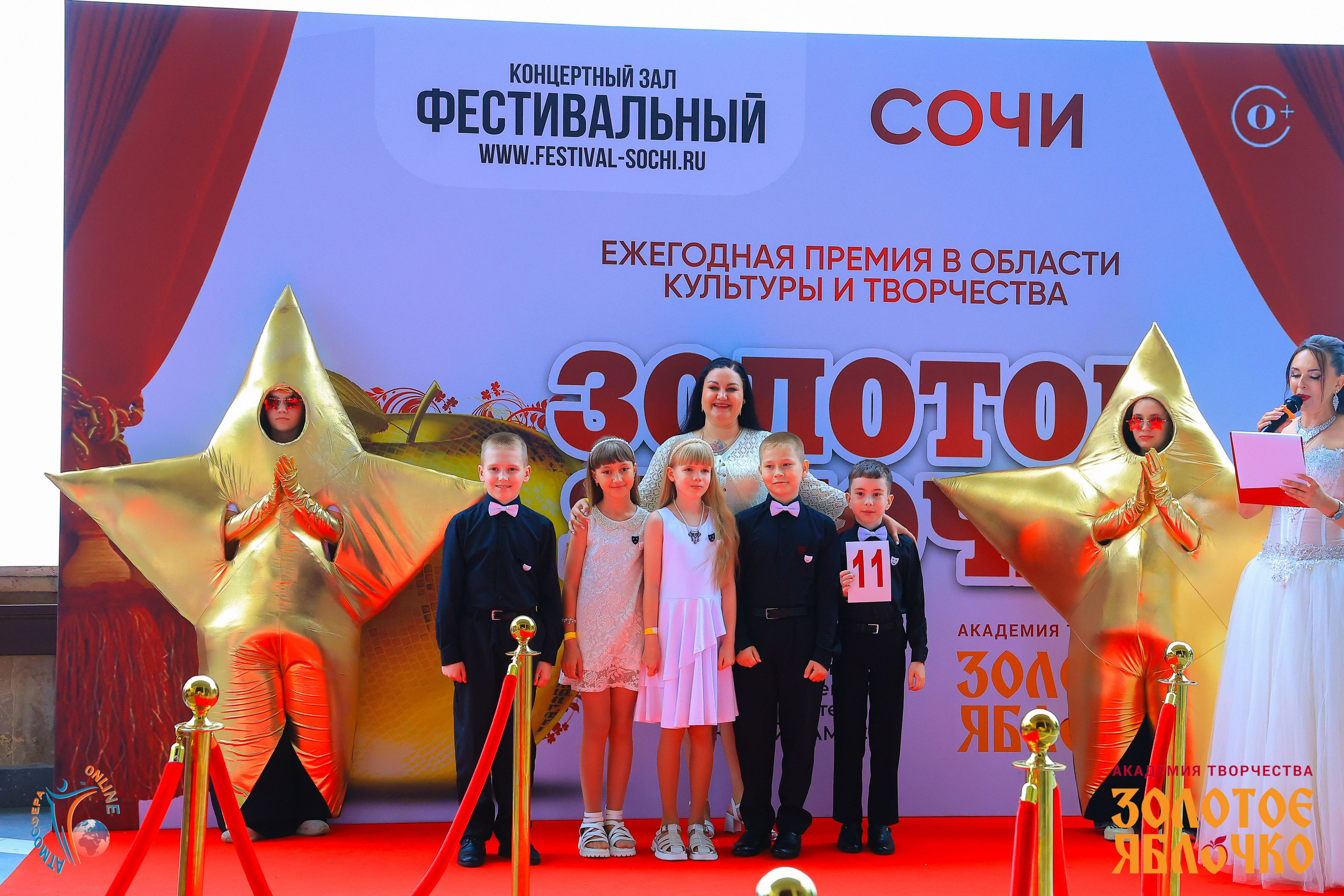1 июня, премия, г. Сочи. Золотое яблочко