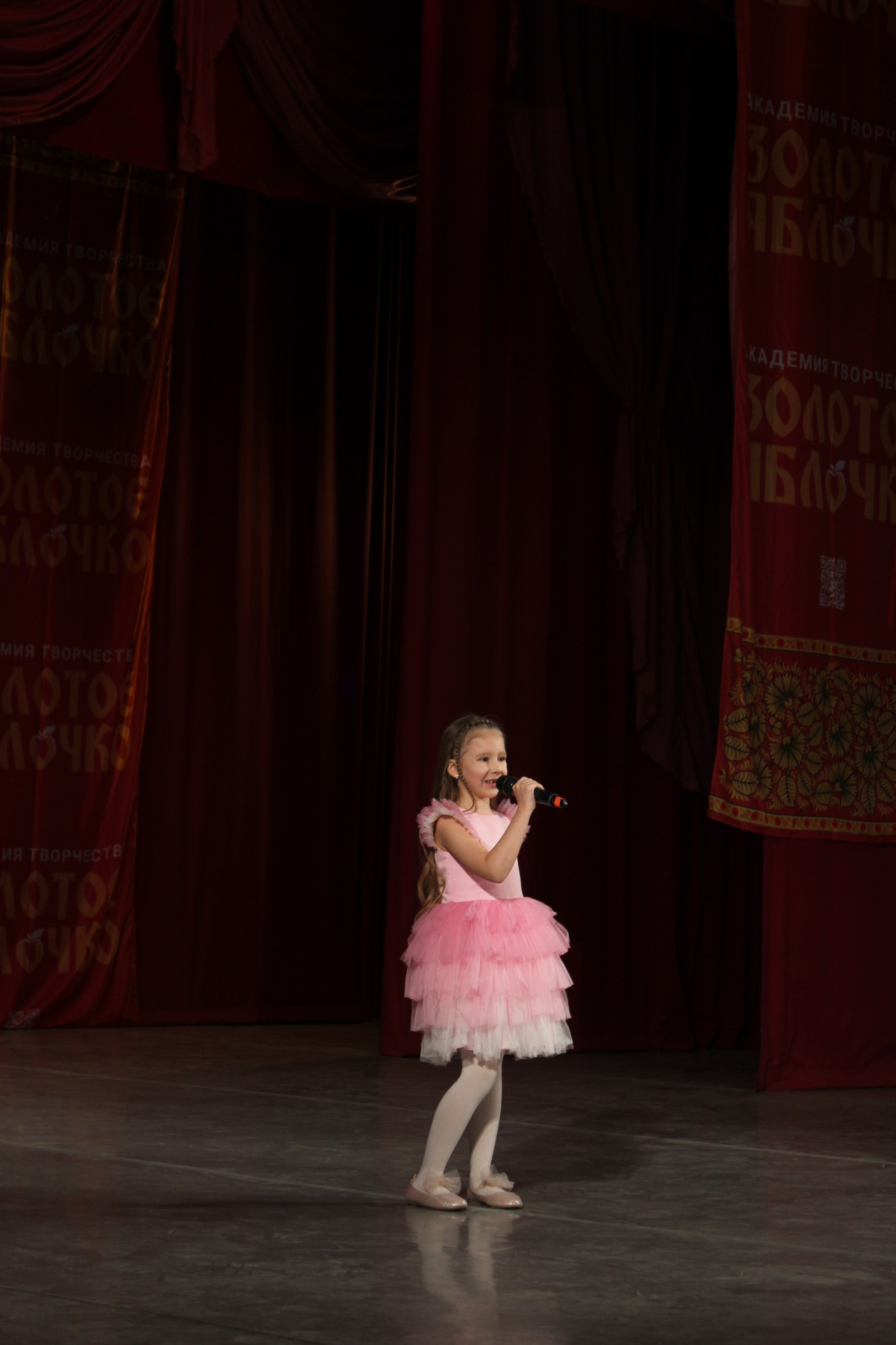 15 марта, г. Саратов. Золотое яблочко