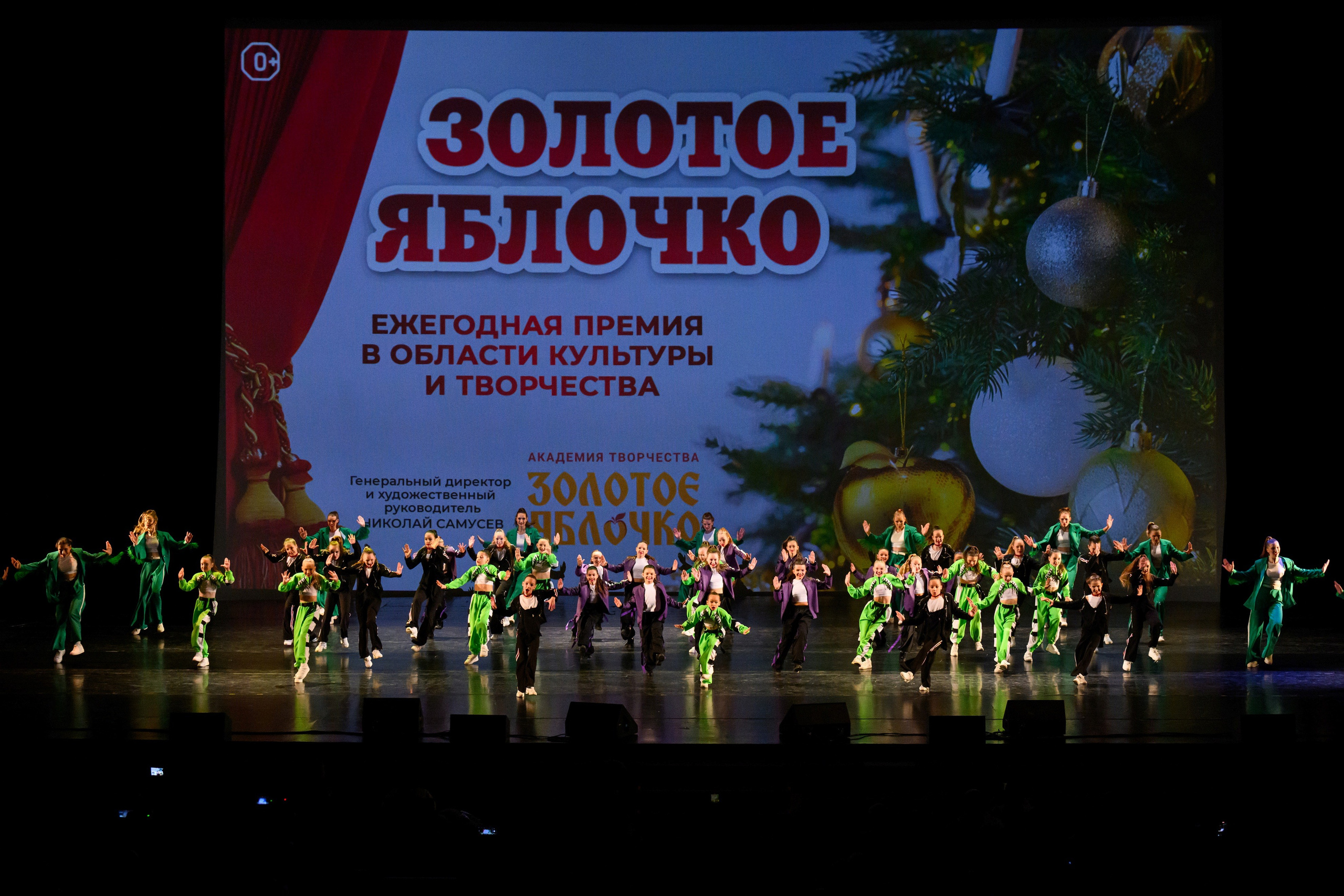 4 декабря, блок 2, награда, г. Санкт-Петербург. Золотое яблочко